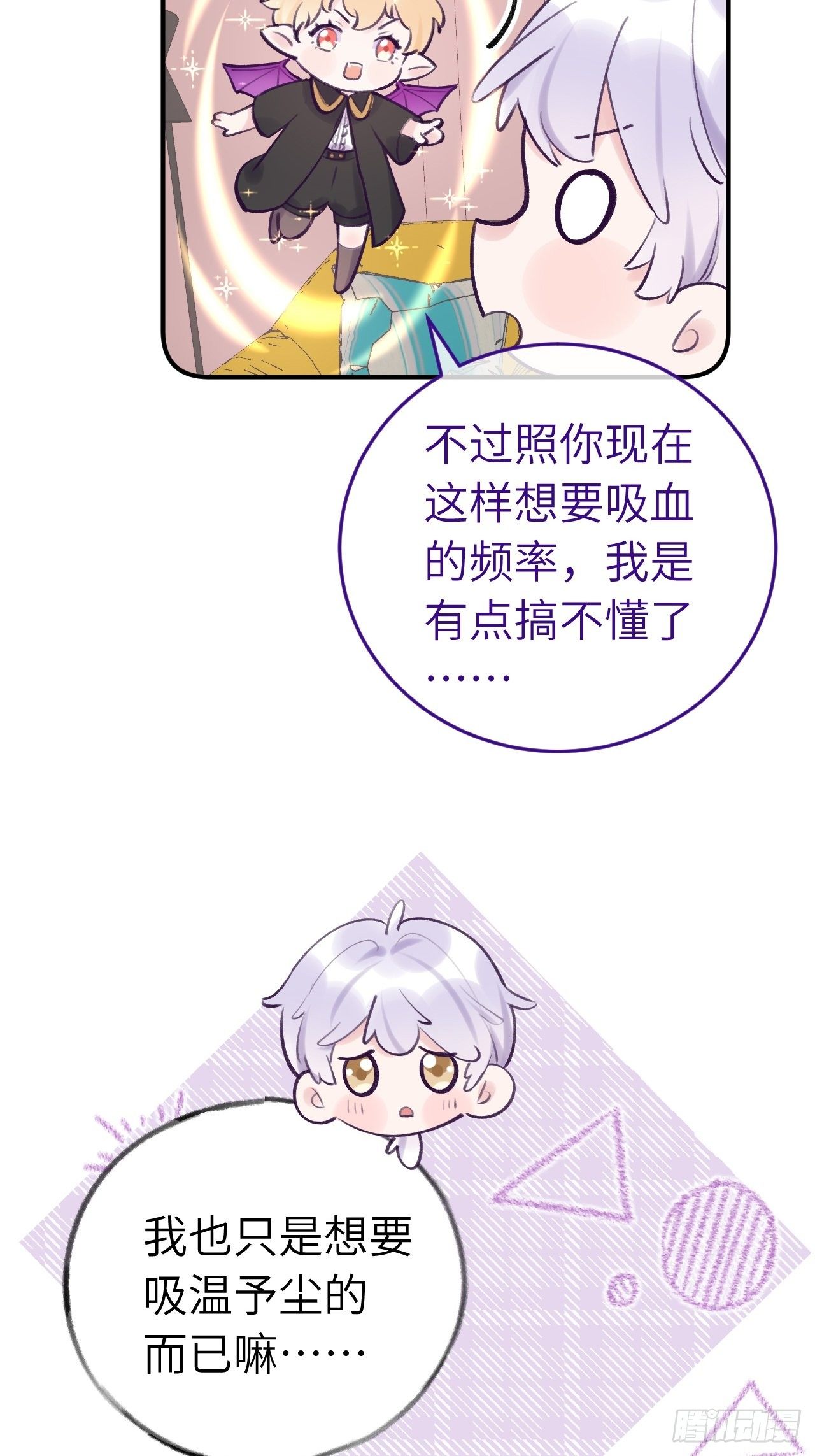 第11话  血族王子就是逊啦15