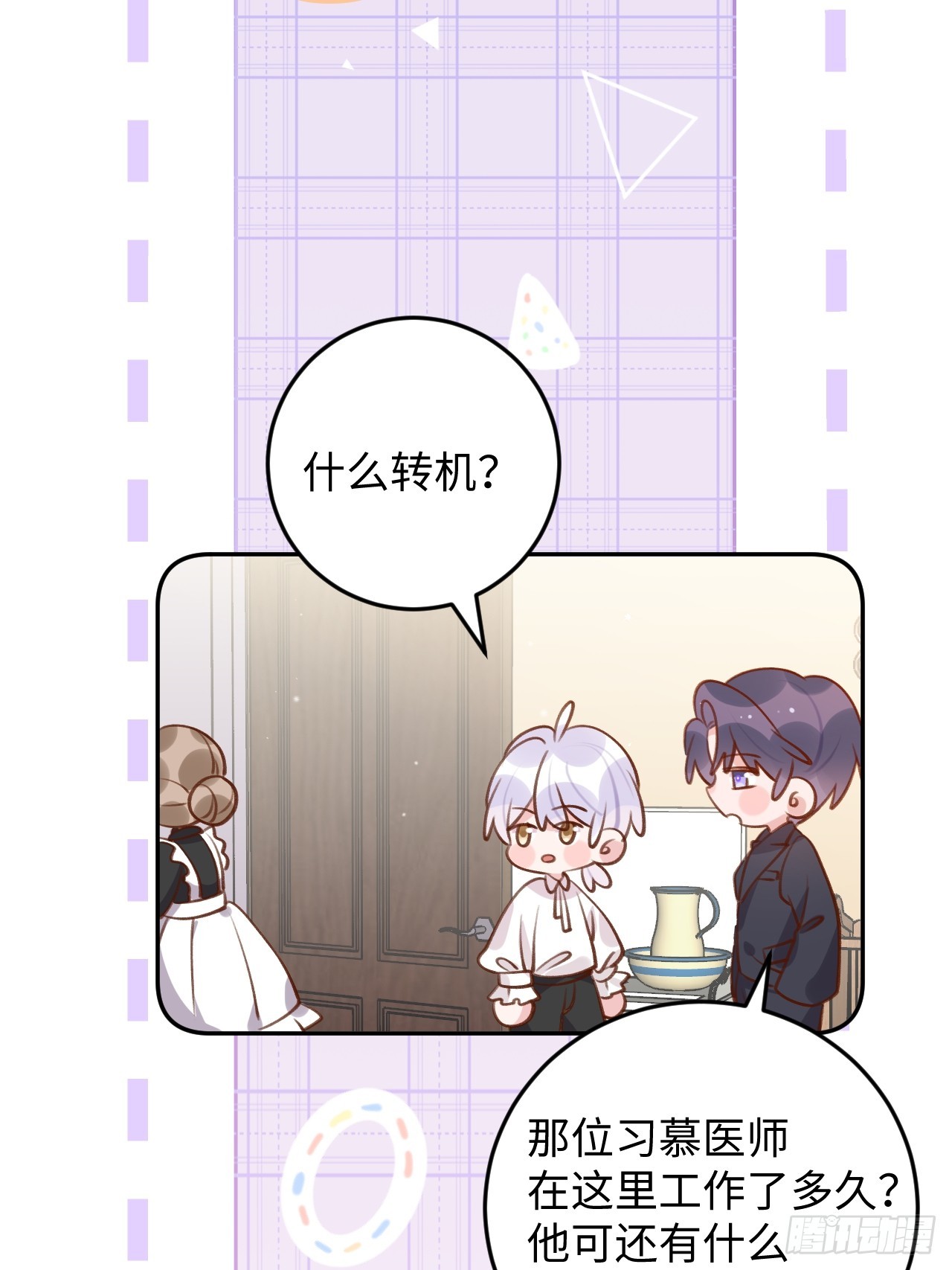 第120话  你真的很不会说谎17