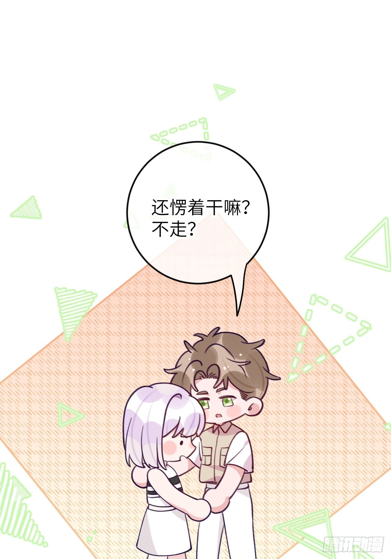 第86话  按头小分队1