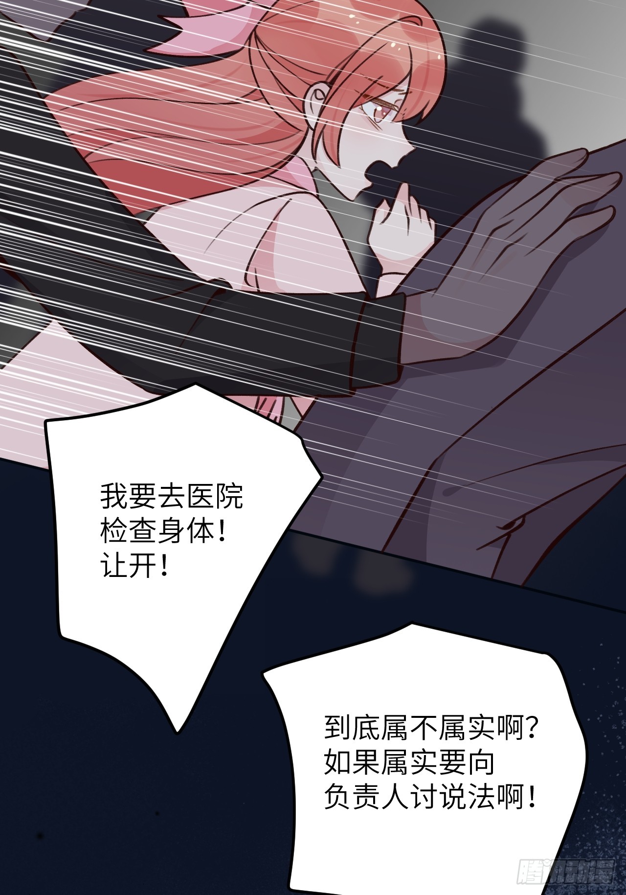 第124话  赤族本性苏醒6