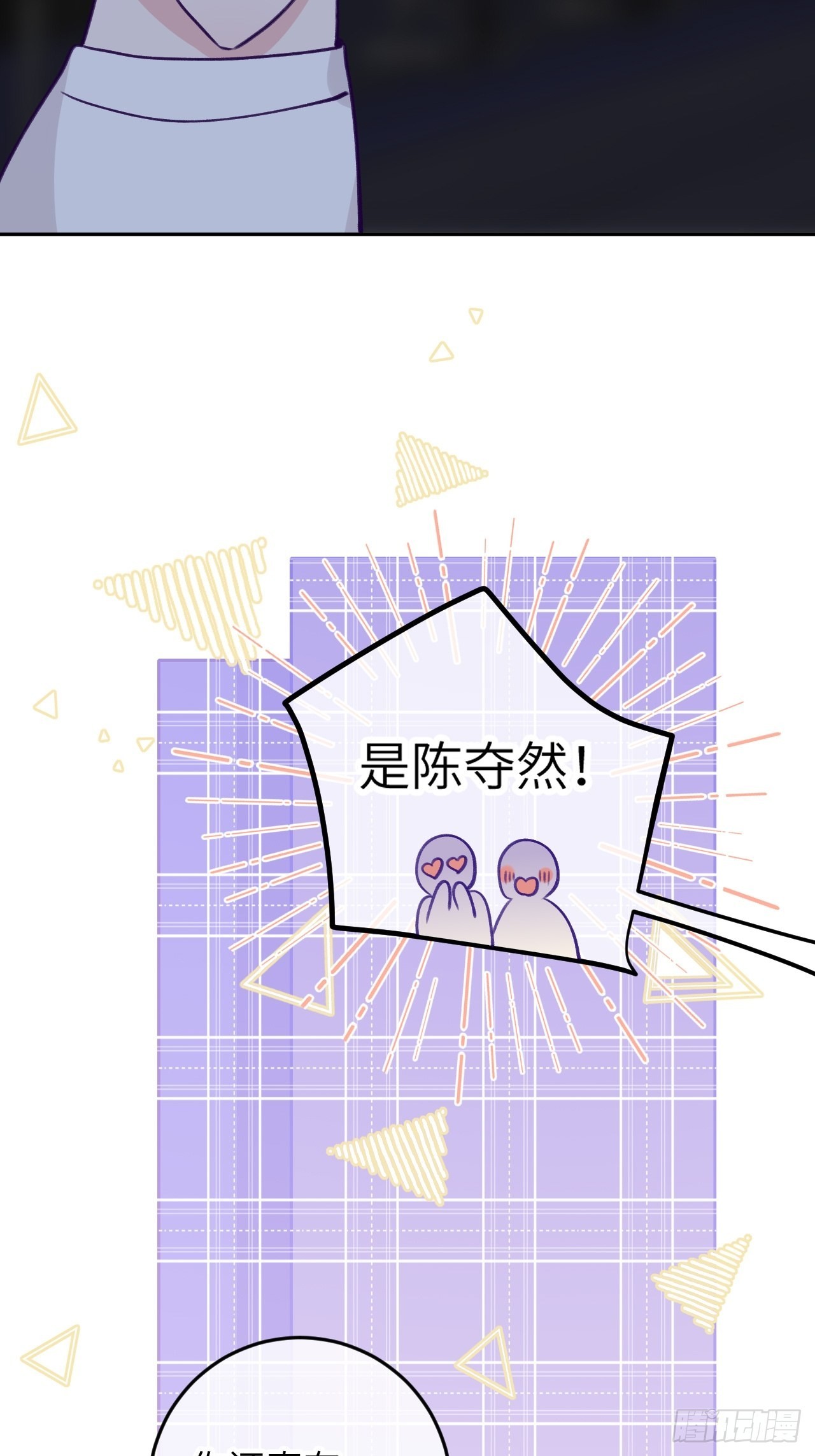 第85话  要不翘班吧24