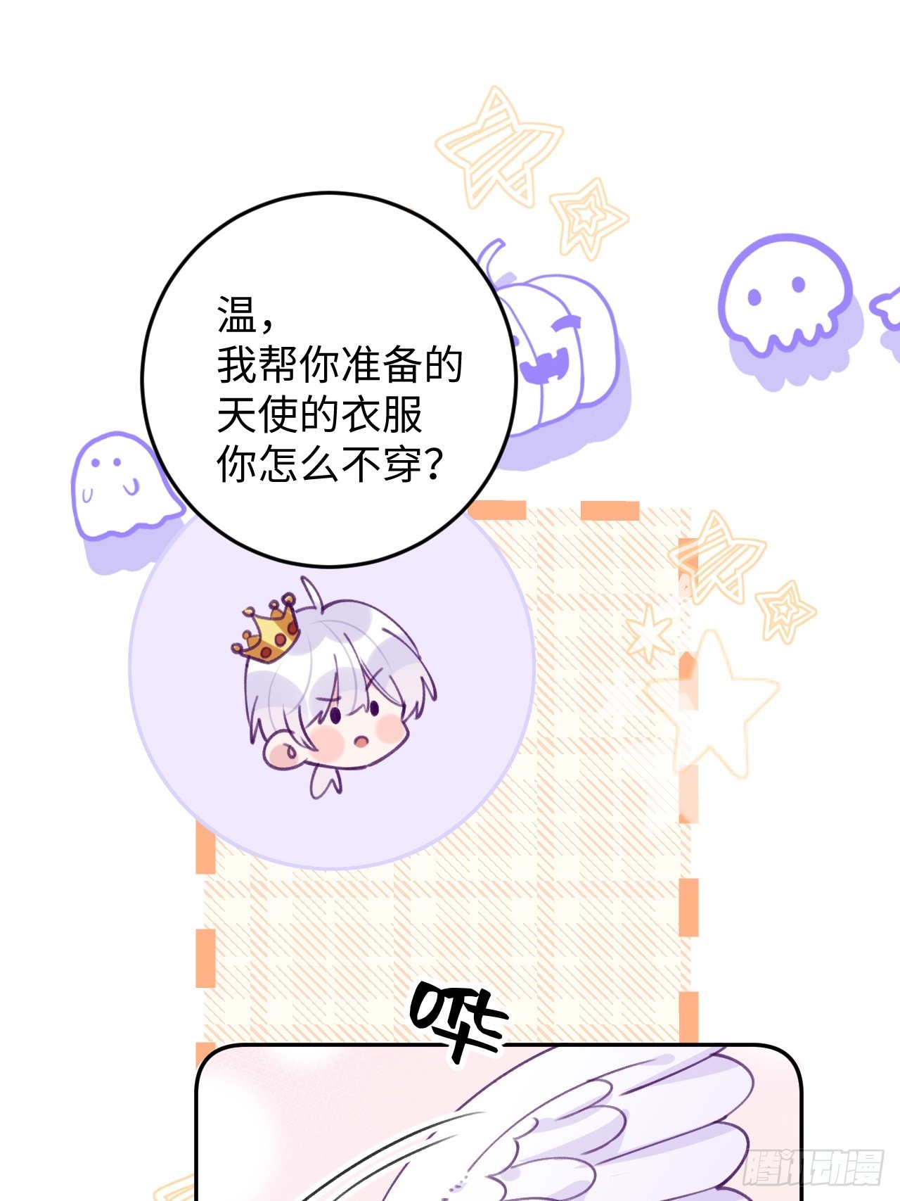 第119.5话  万圣节特辑7