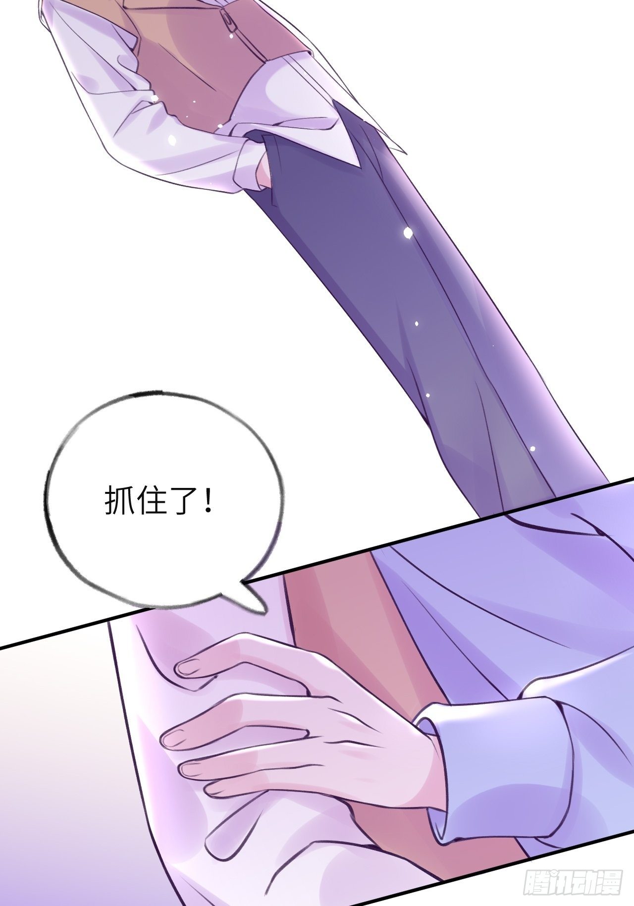 第12话  一定是你37