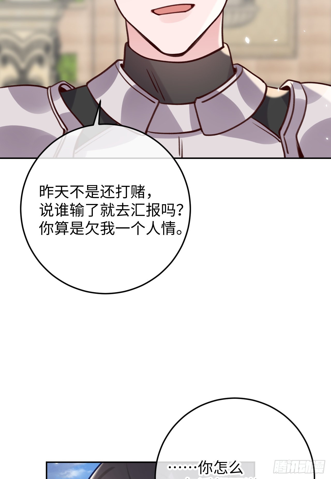 第104话 在这里换？12