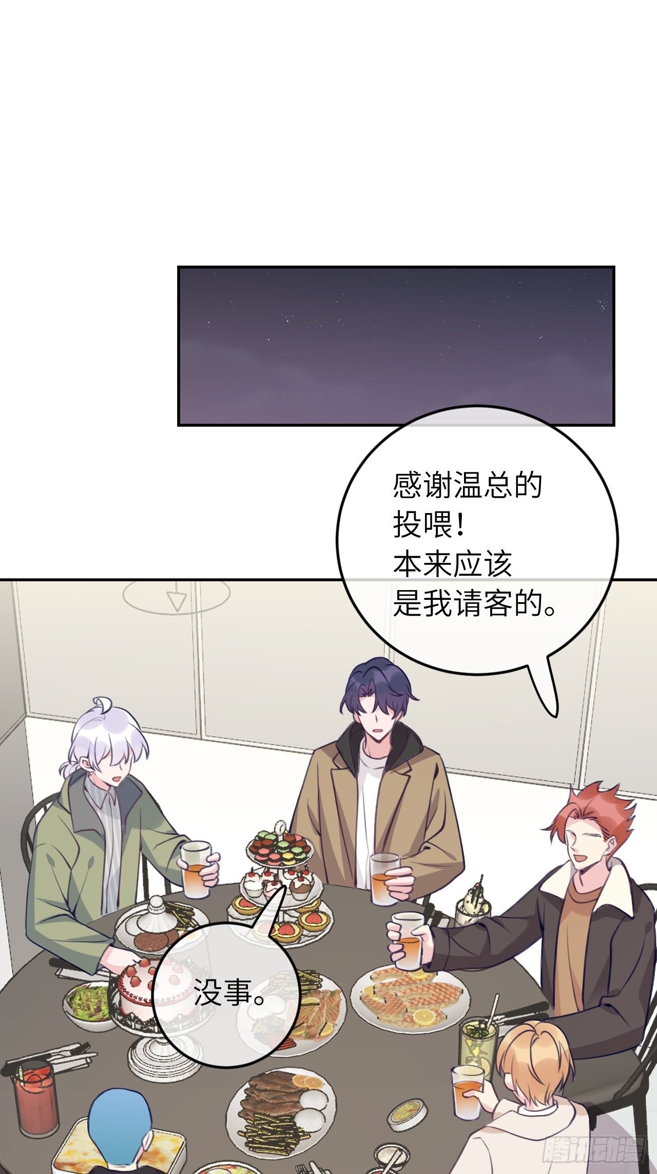 第49话  喜欢也要我教你？1