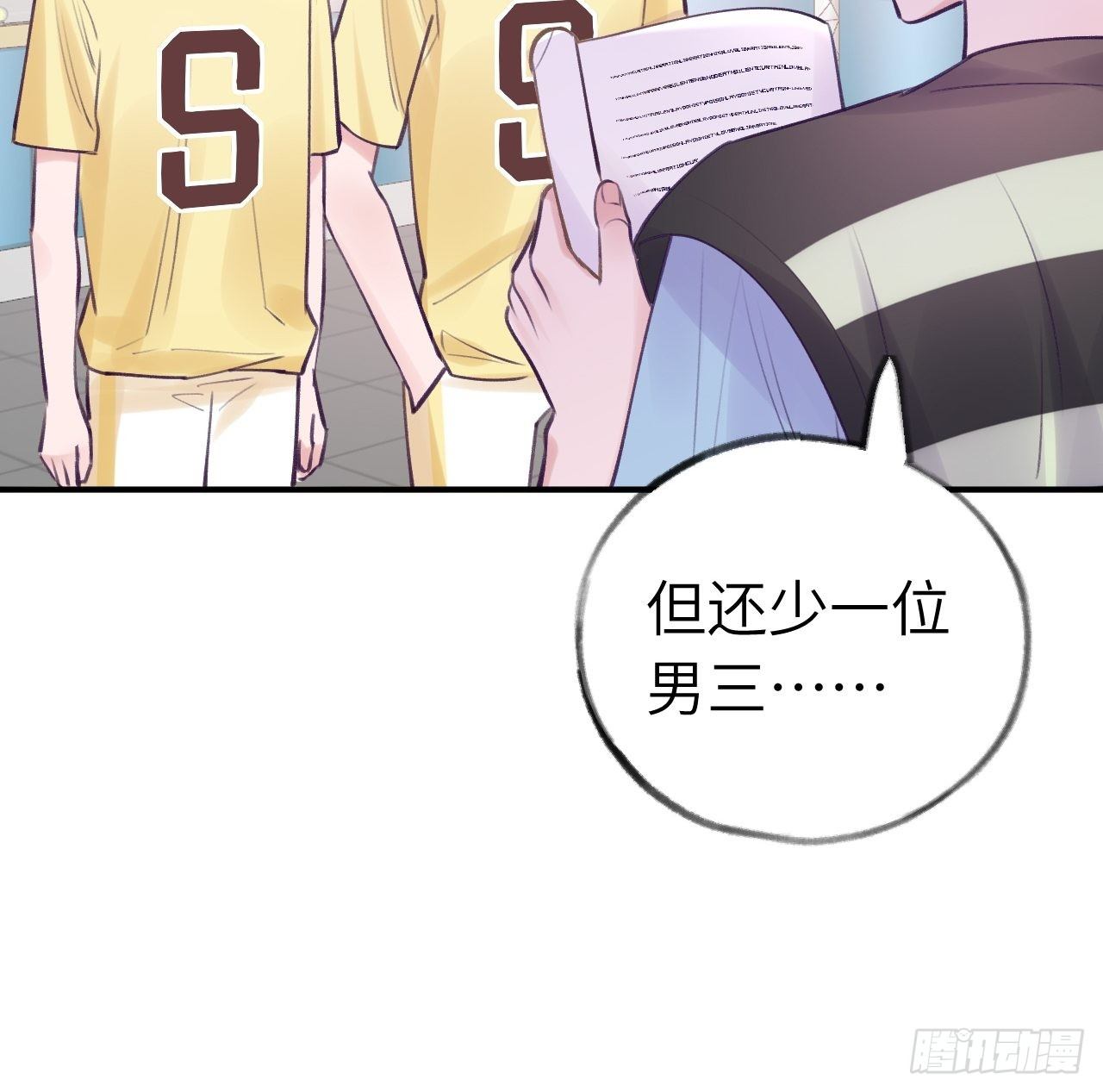 第11话  血族王子就是逊啦26