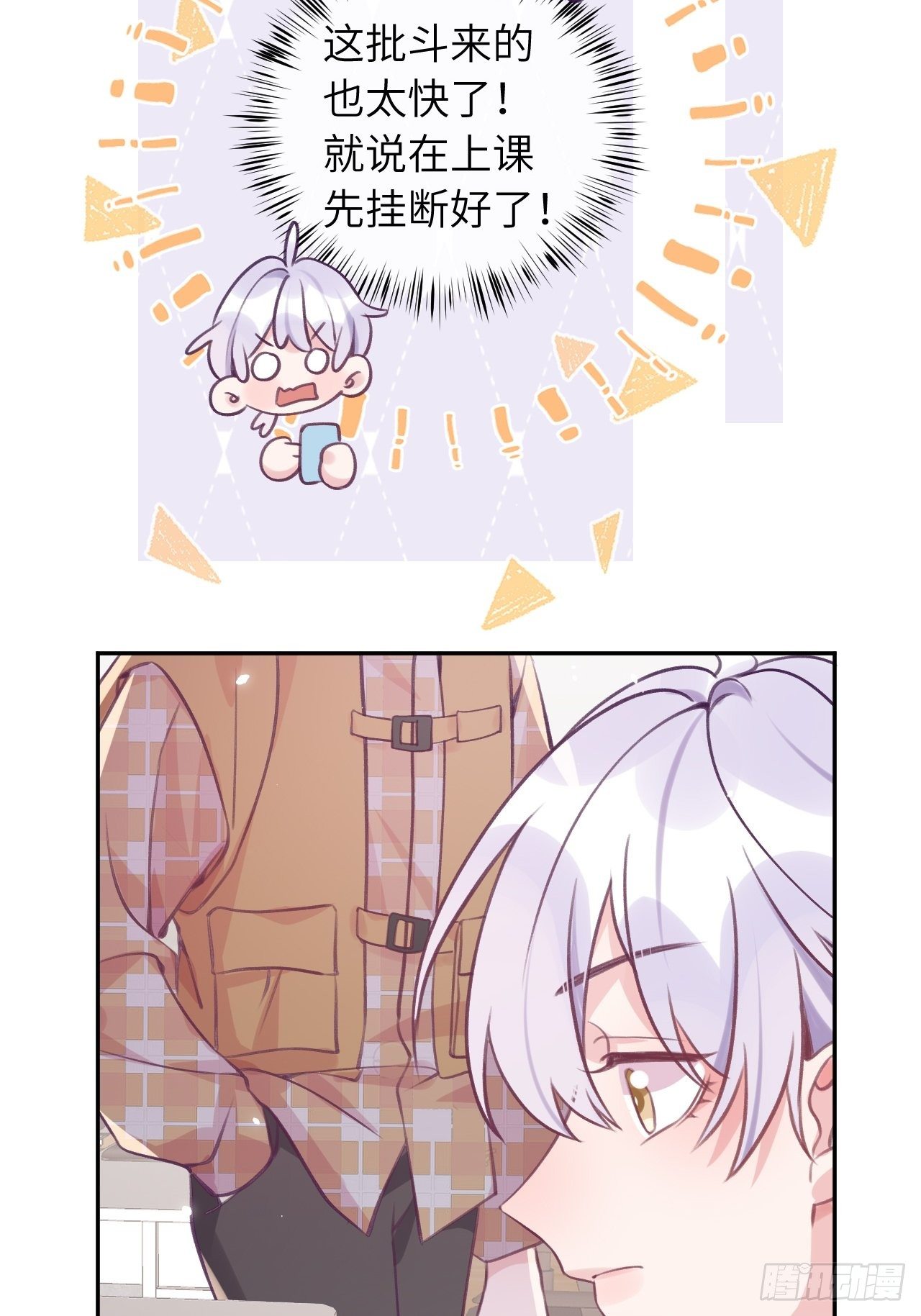 第32话  被妄想了啊！13