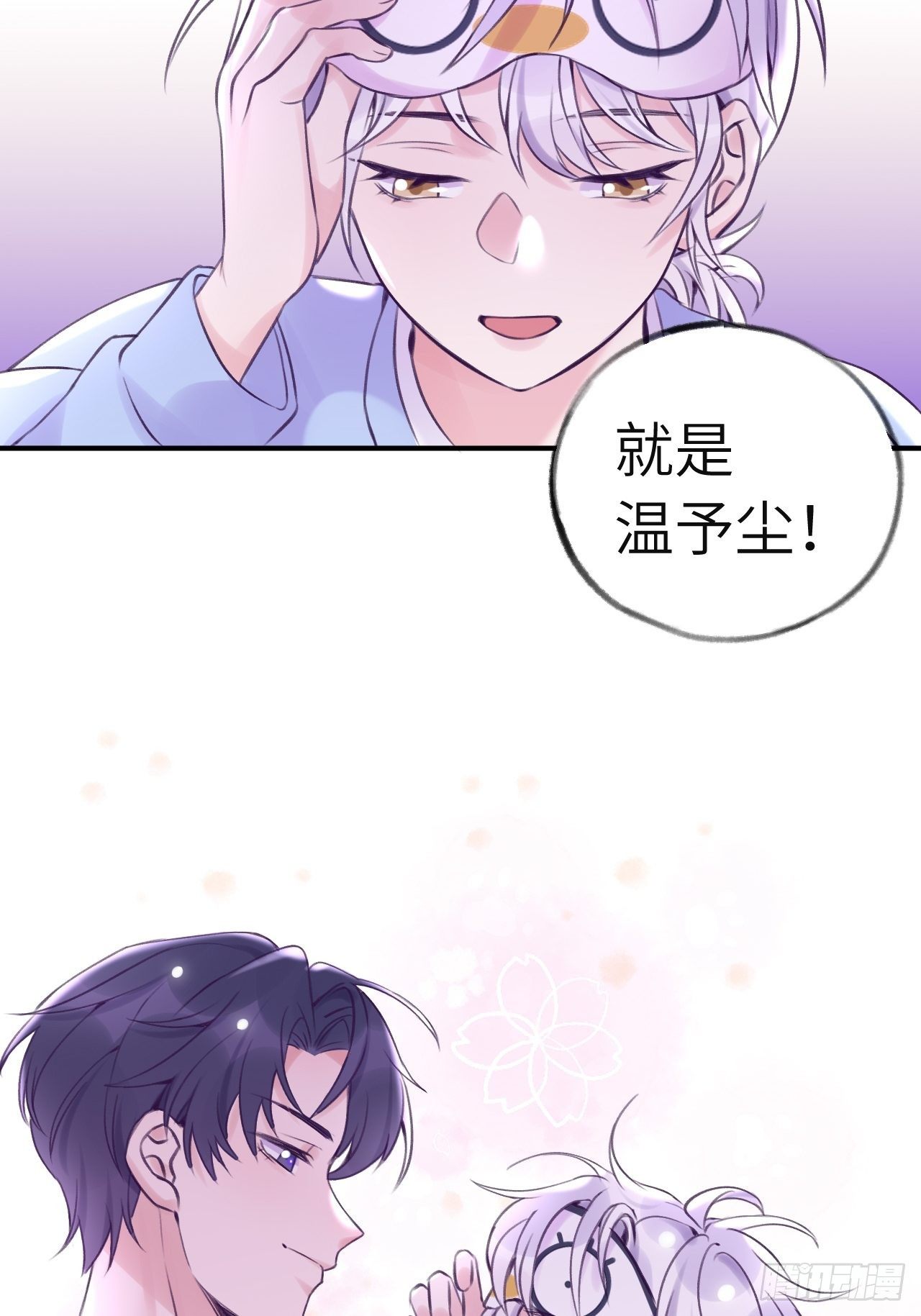 第12话  一定是你39