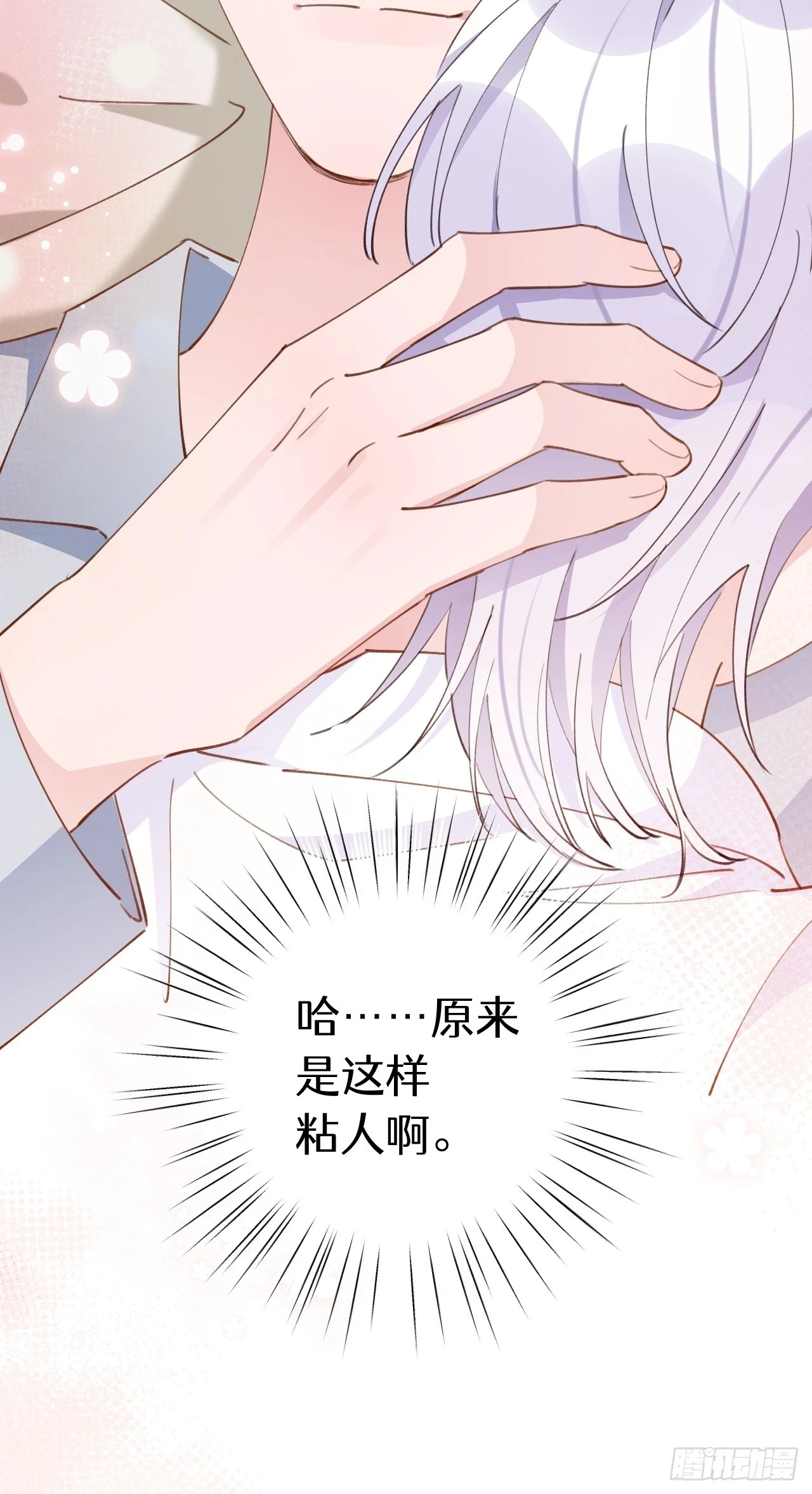 第131话  很会粘人的36