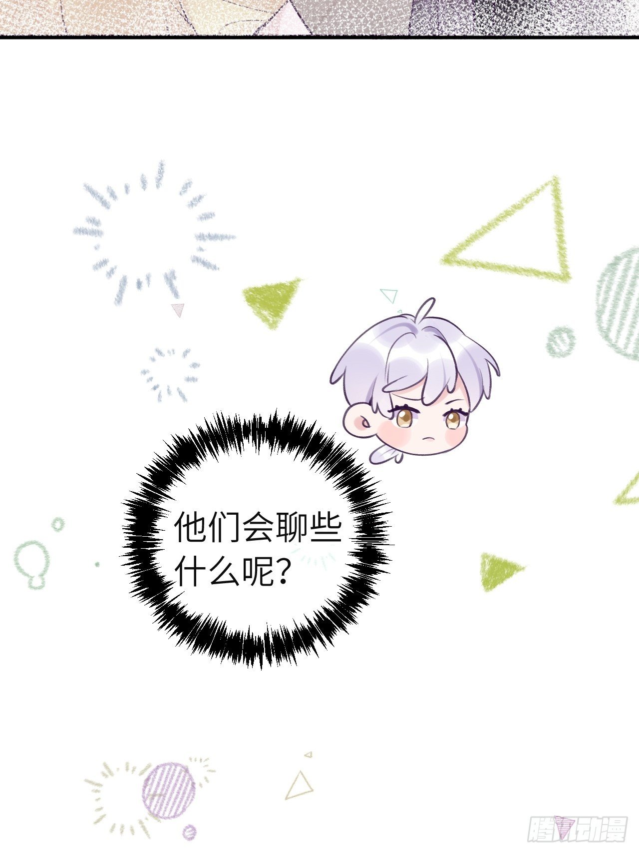 第12话  一定是你14