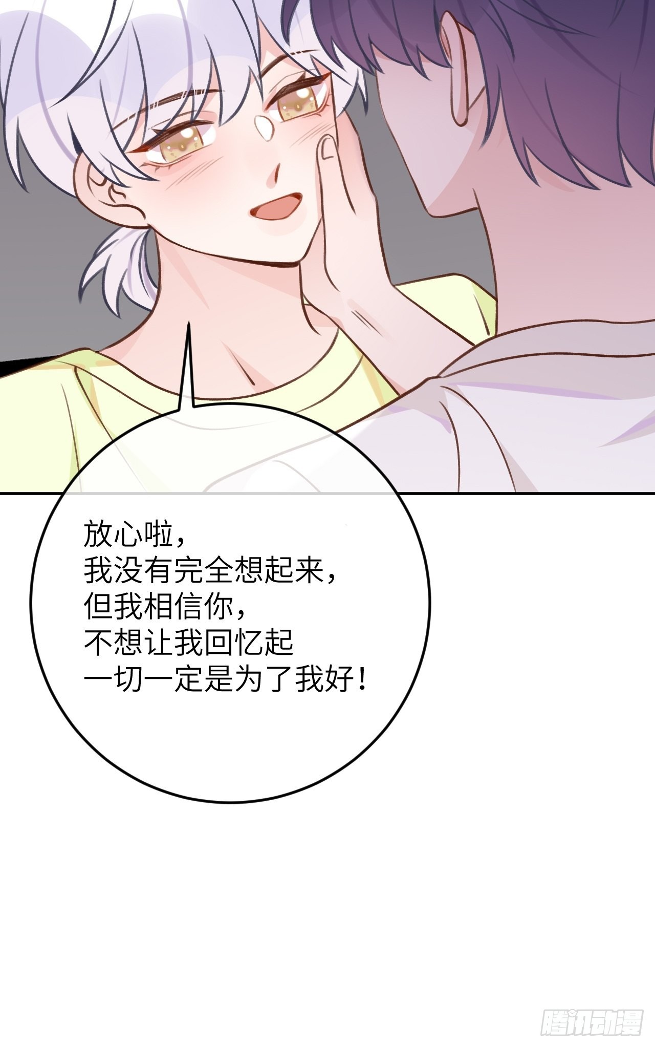 第91话  夫夫所见略同16