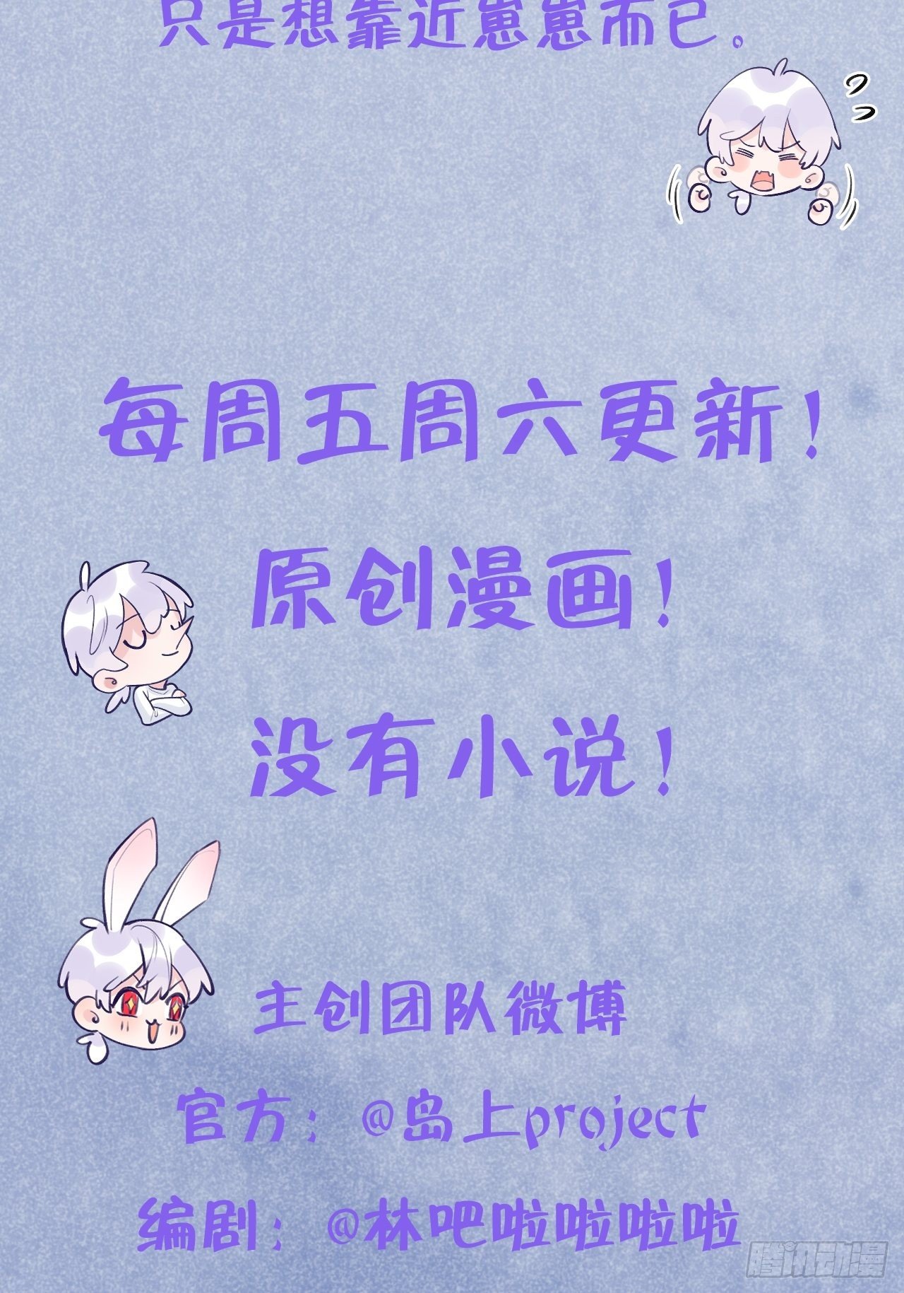 第56话  你们是一对儿吗？34
