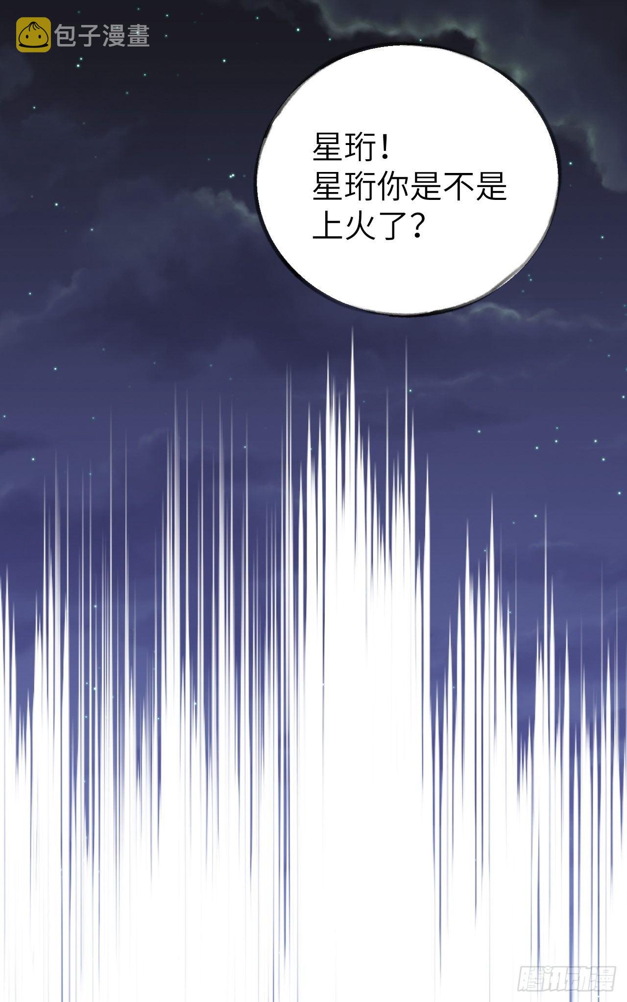 第4话  馋他吗？嘶哈嘶哈17