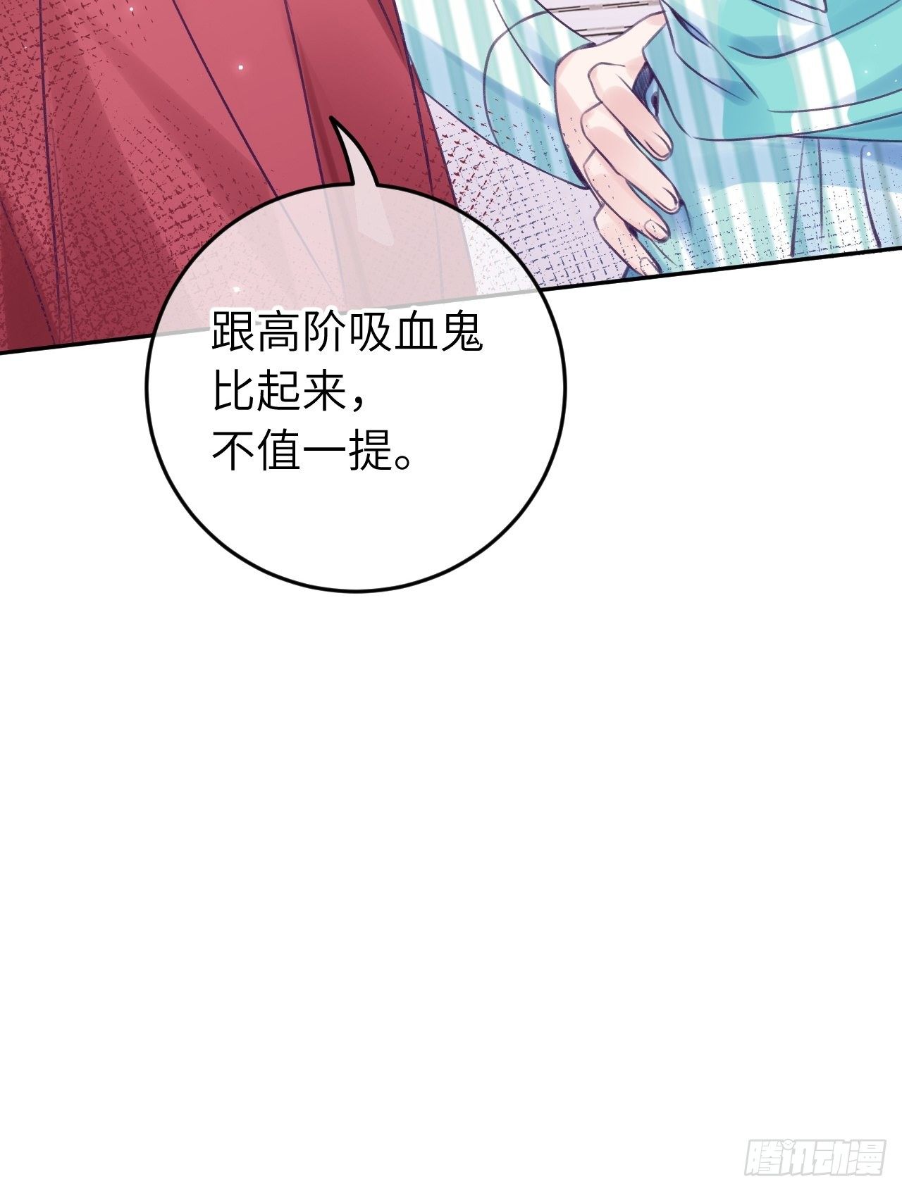 第19话  吸你血哦~23