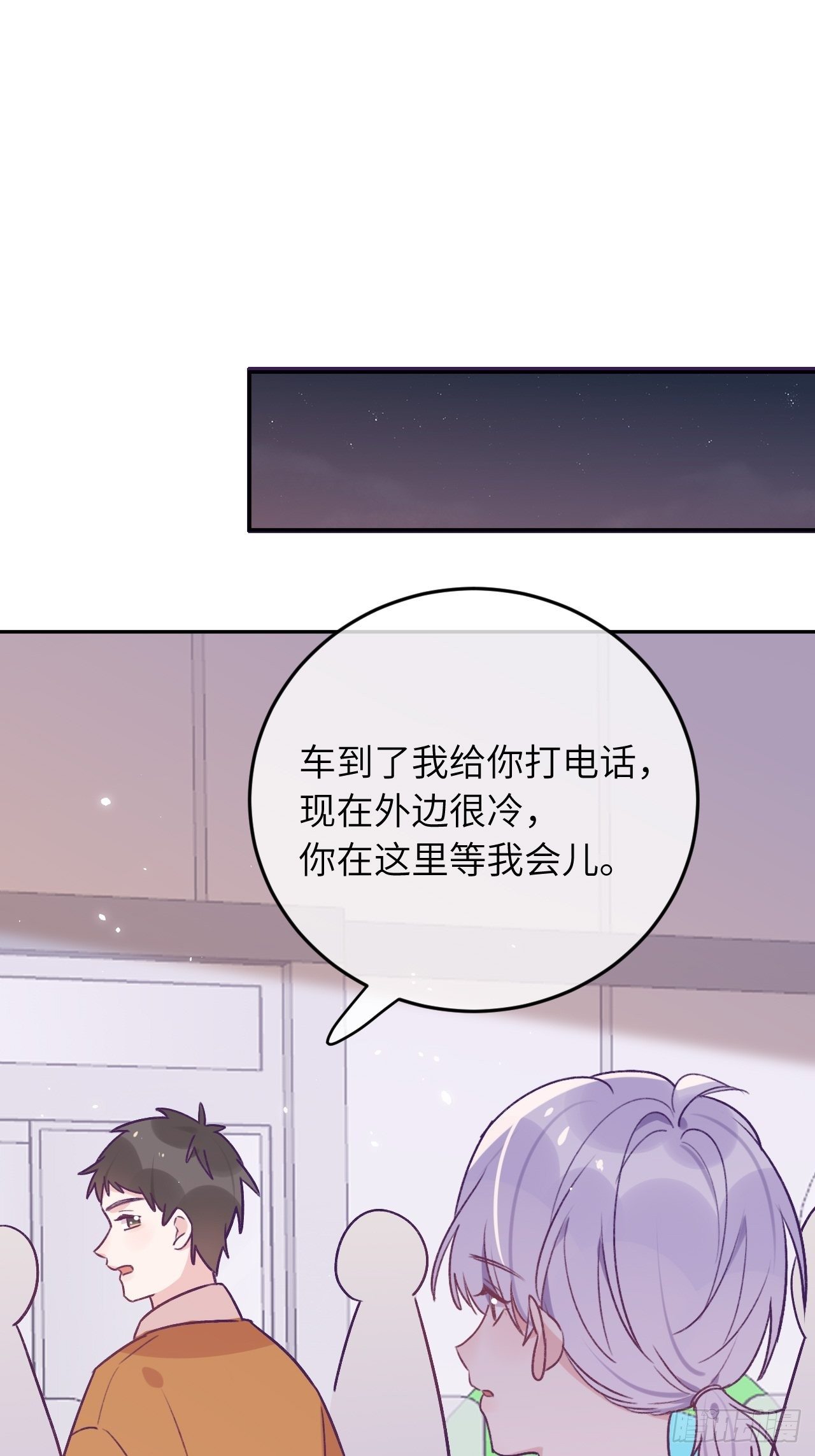 第45话  他这是在护着我？17