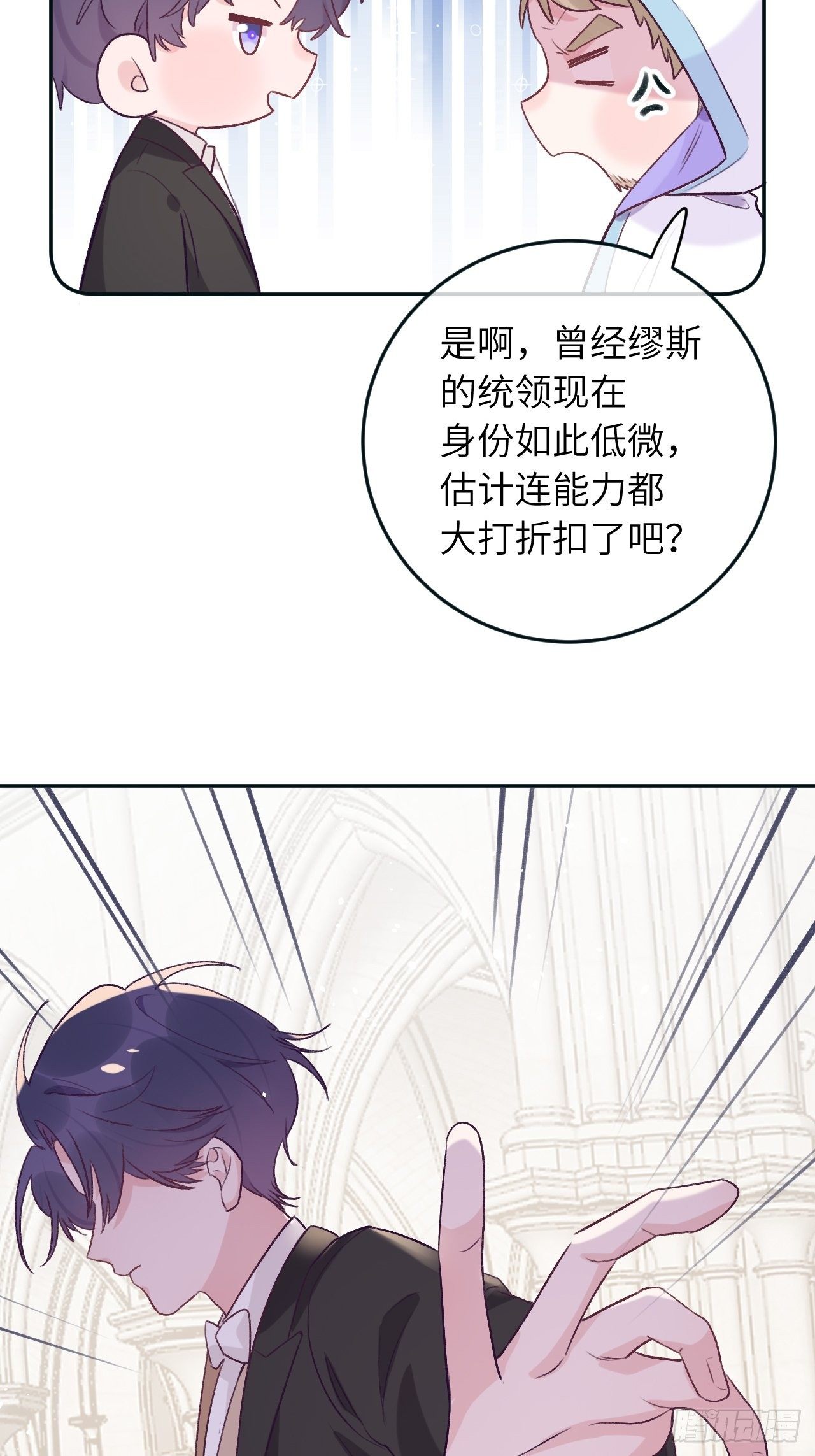 第38话  想他了6