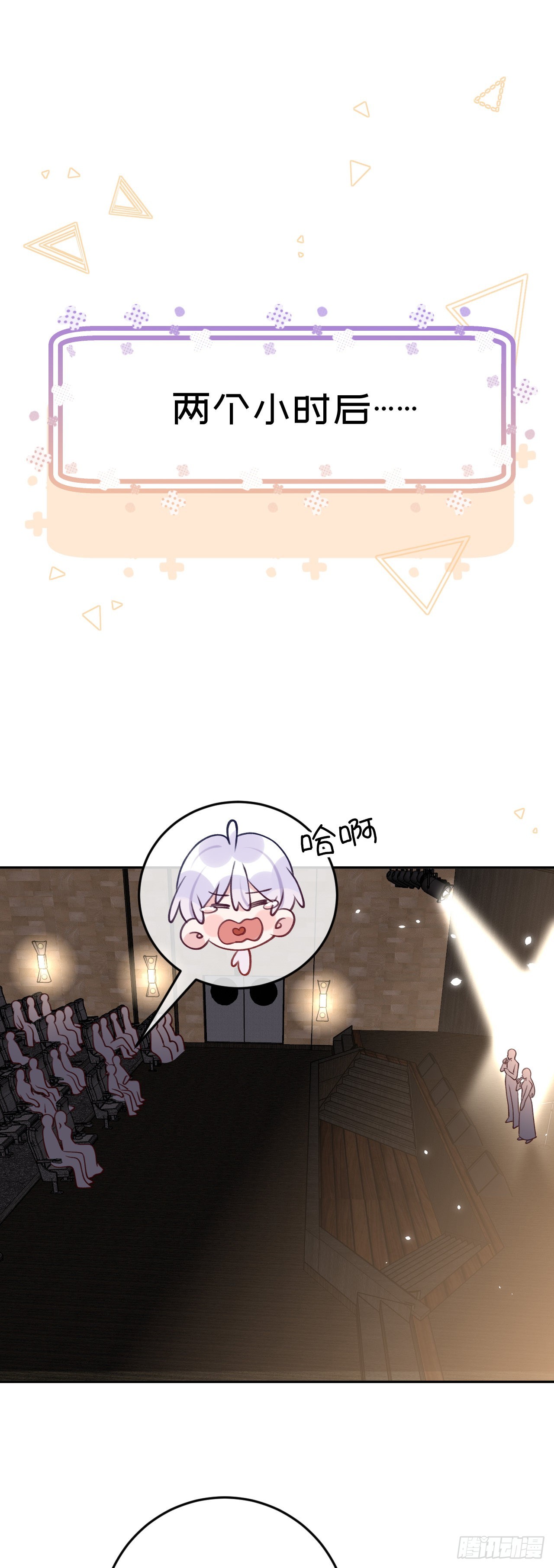 第105话 抓紧我11