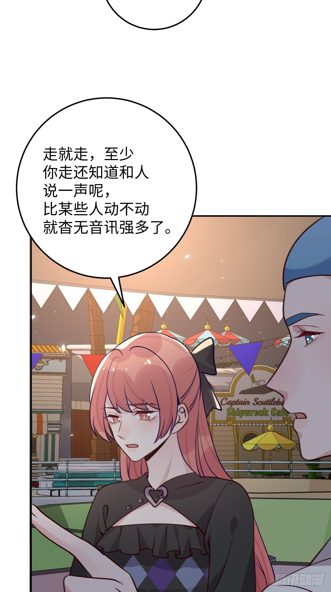 第111话  论直男如何哄人22