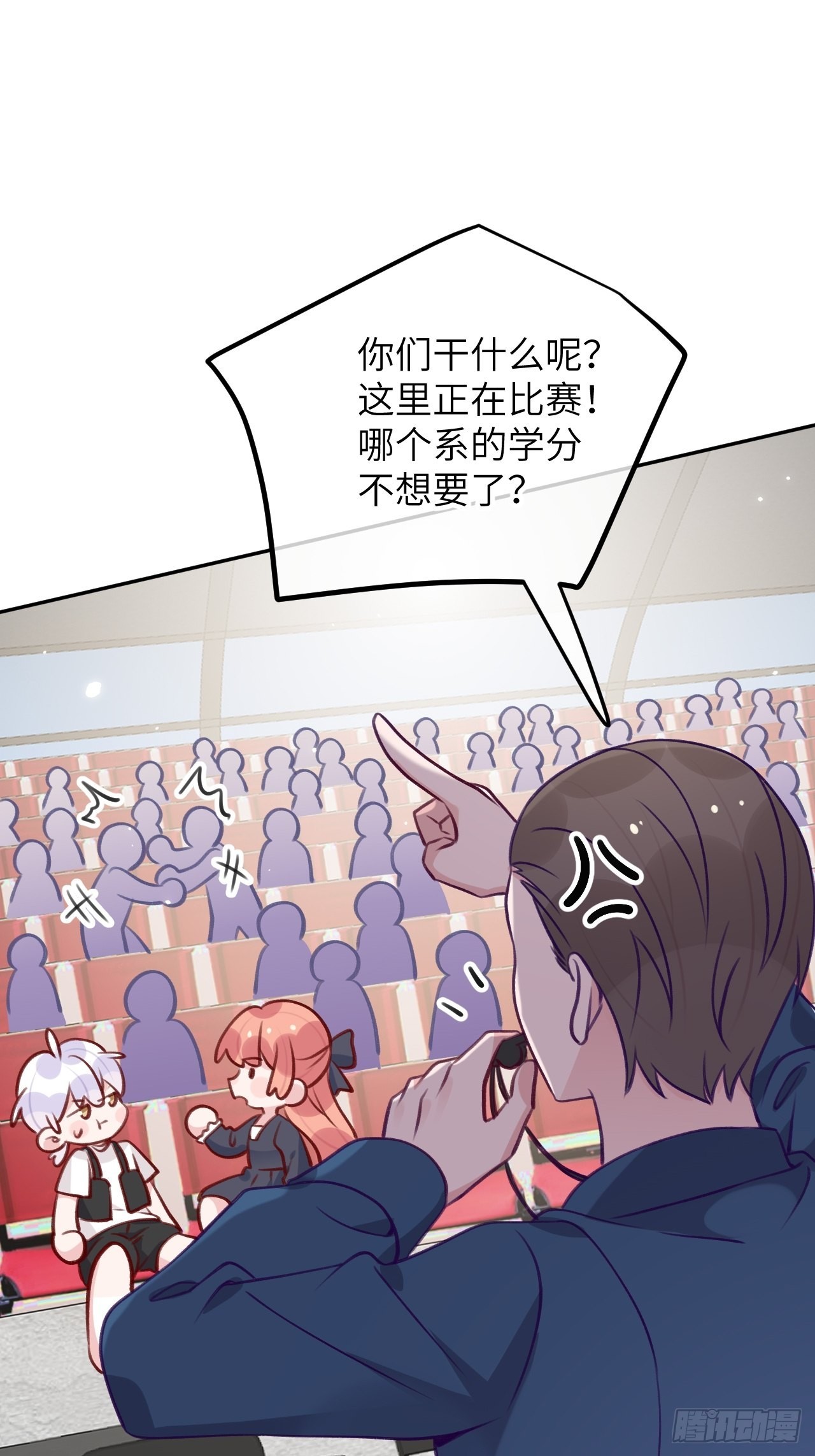 第81话  不可以贴贴2