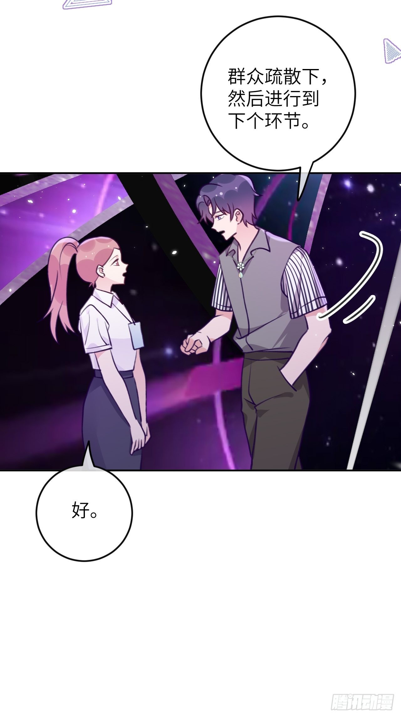 第87话  引蛇出洞31