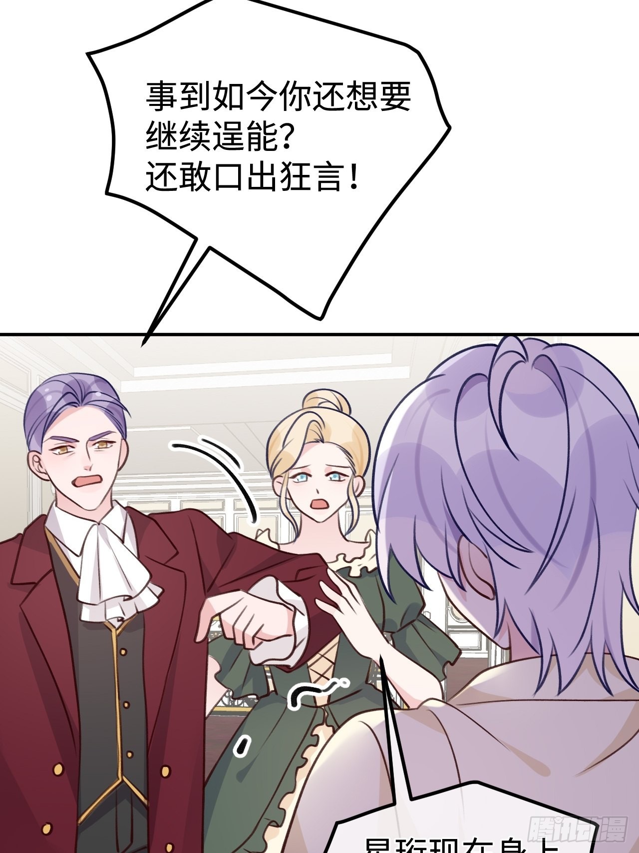 第99话  神印的另一半12
