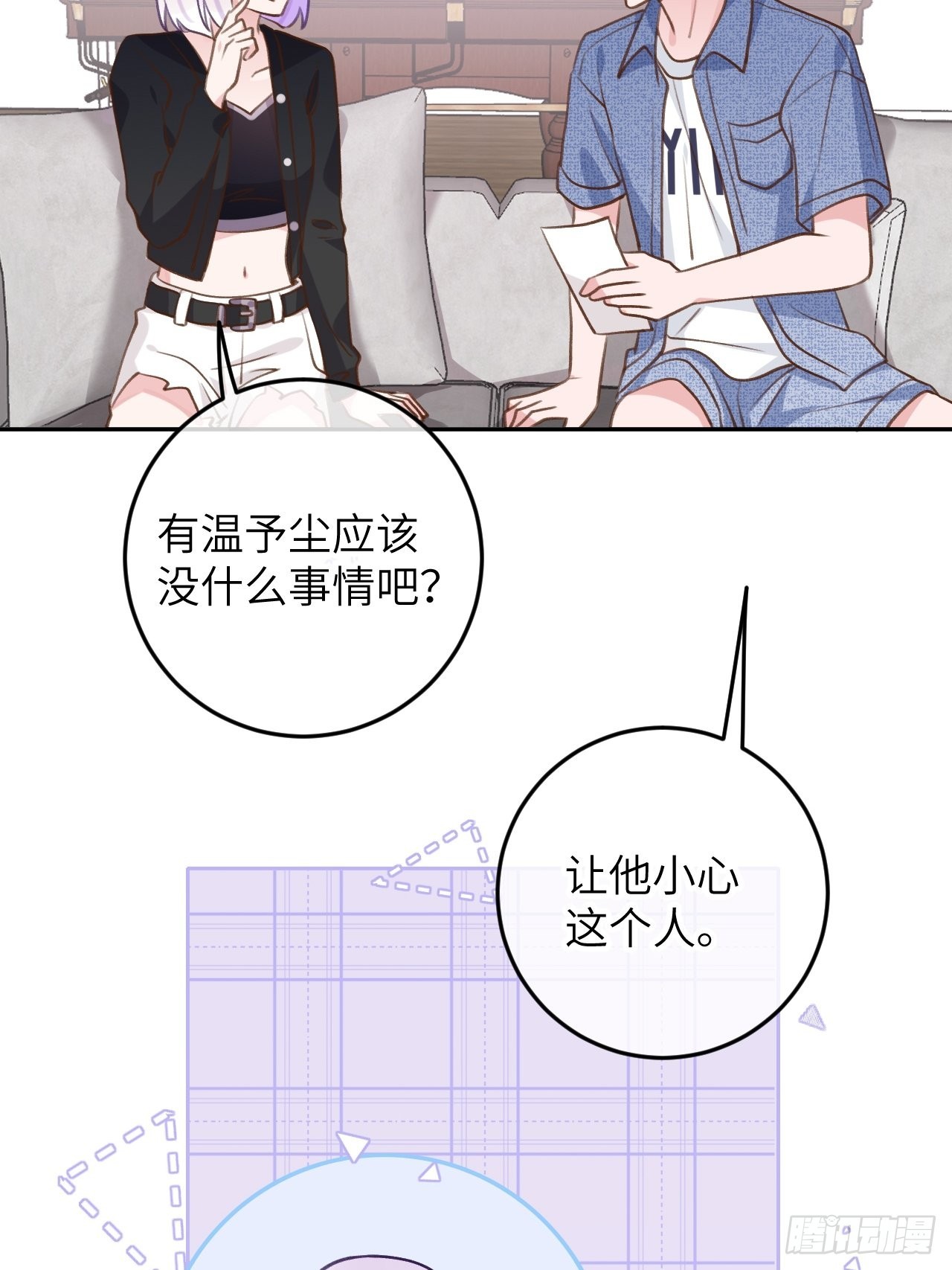 第90话  公开关系22