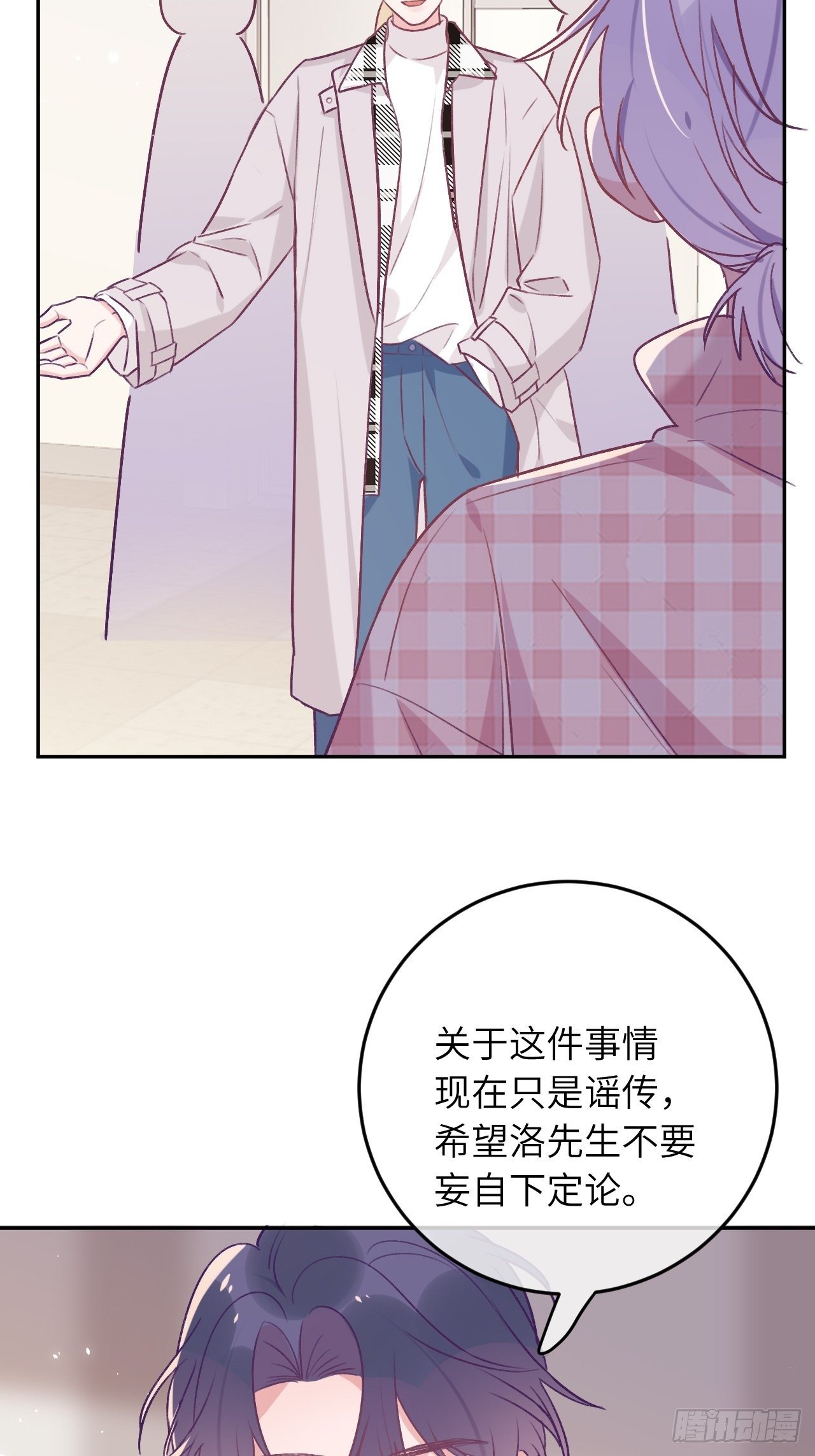 第45话  他这是在护着我？5