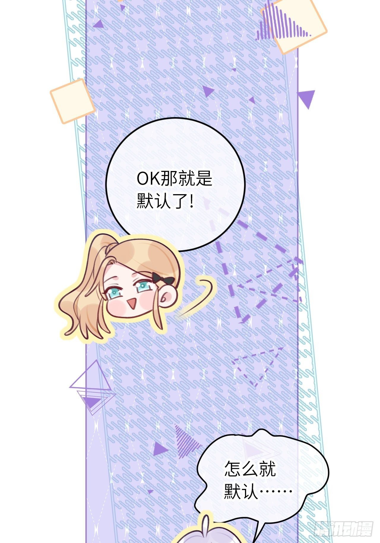 第57话  他醋劲儿可大了2
