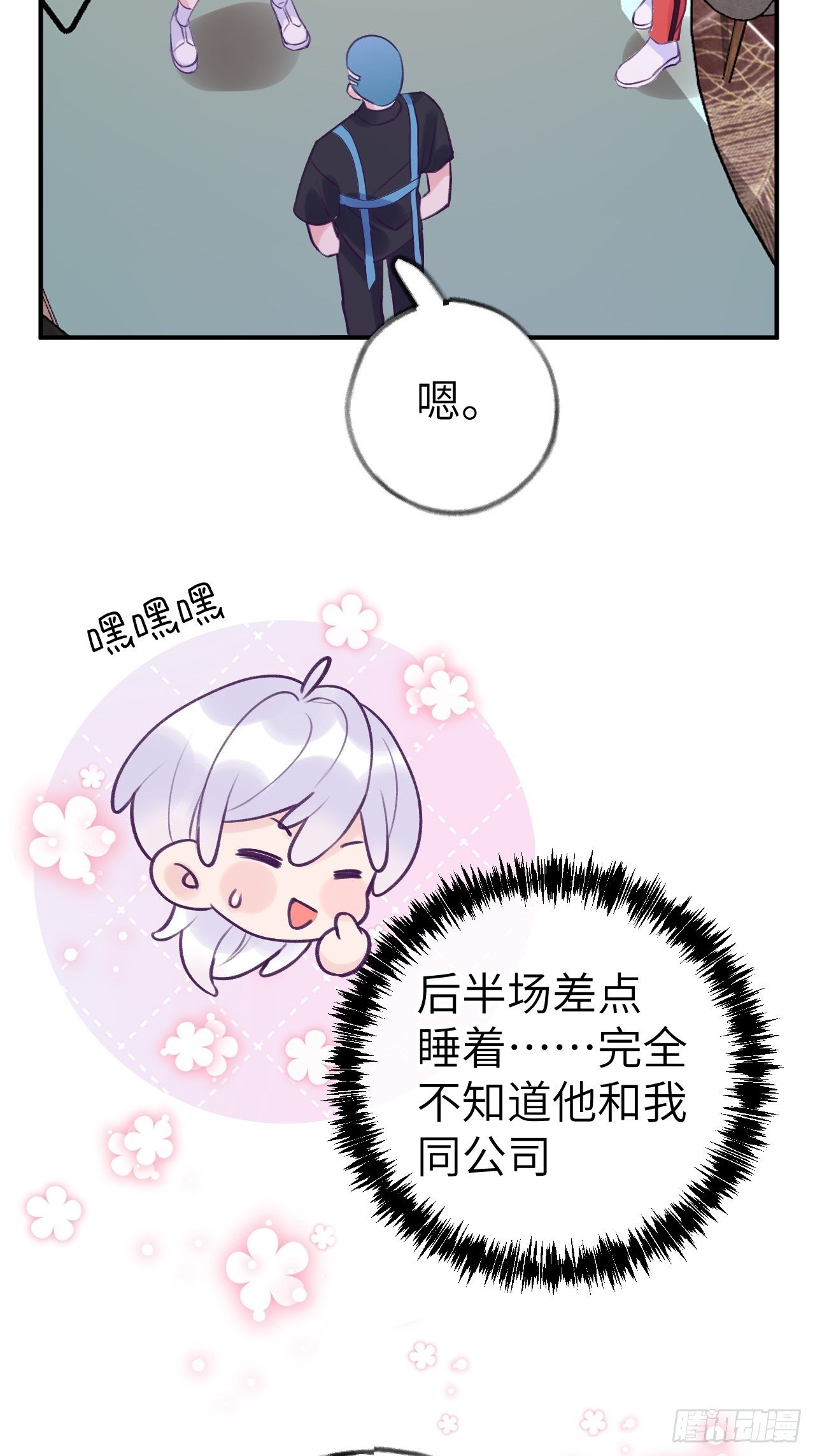 第7话  近水楼台好吸血19