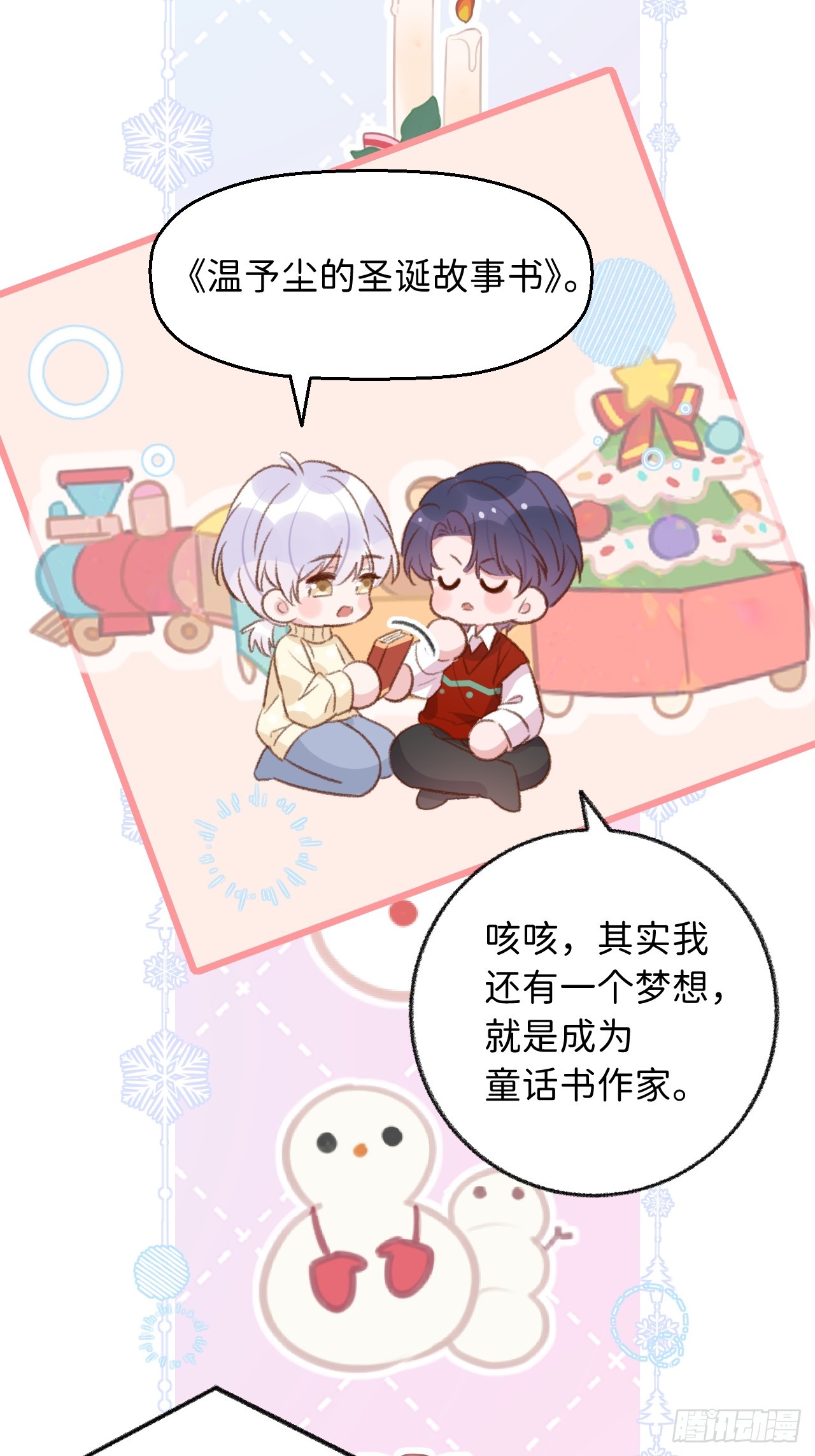 第125.5话  圣诞特辑28