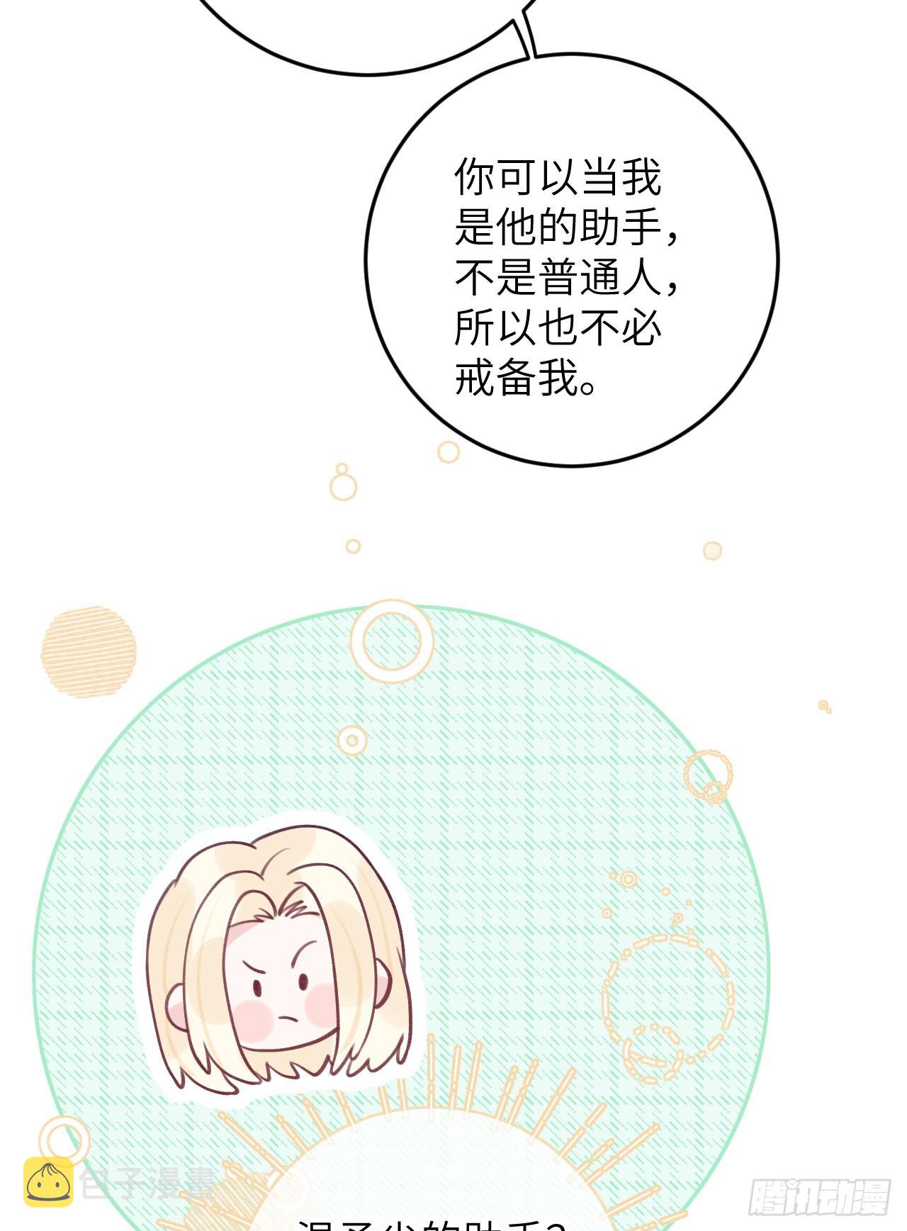 第79话  正主都抱一起了4