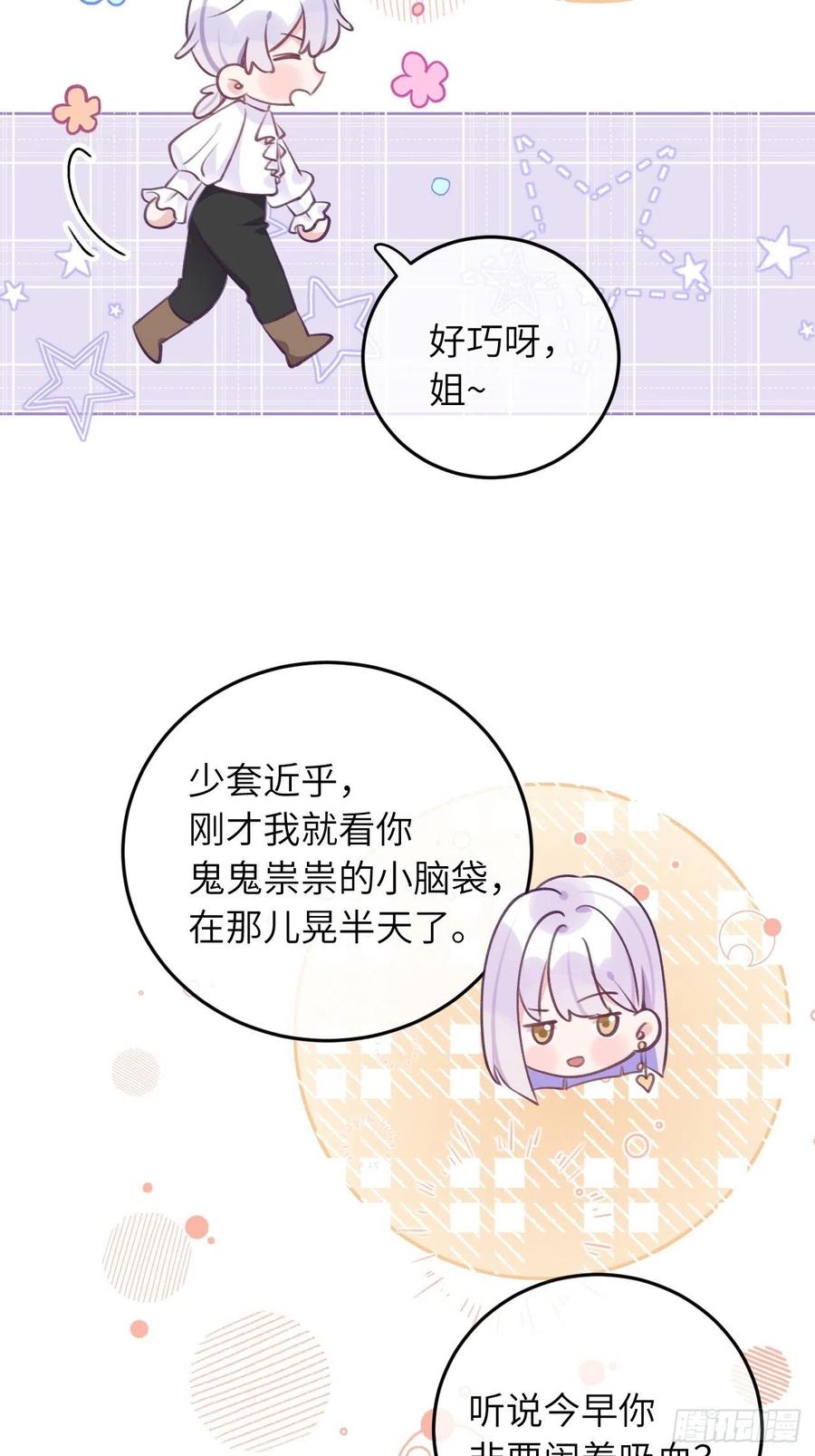 第40话  谁说我不来了5