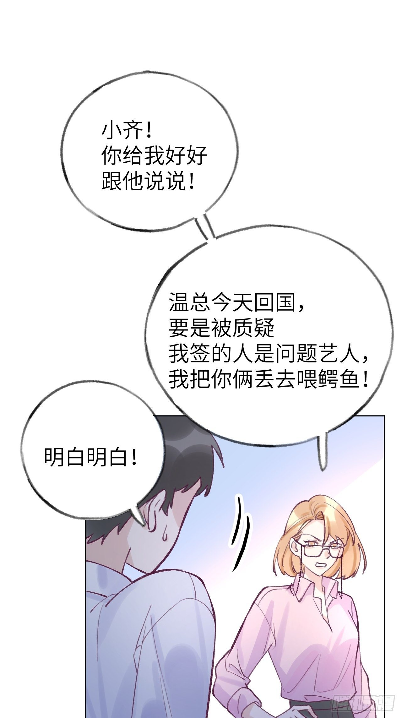 第1话  他的血，嗯~34
