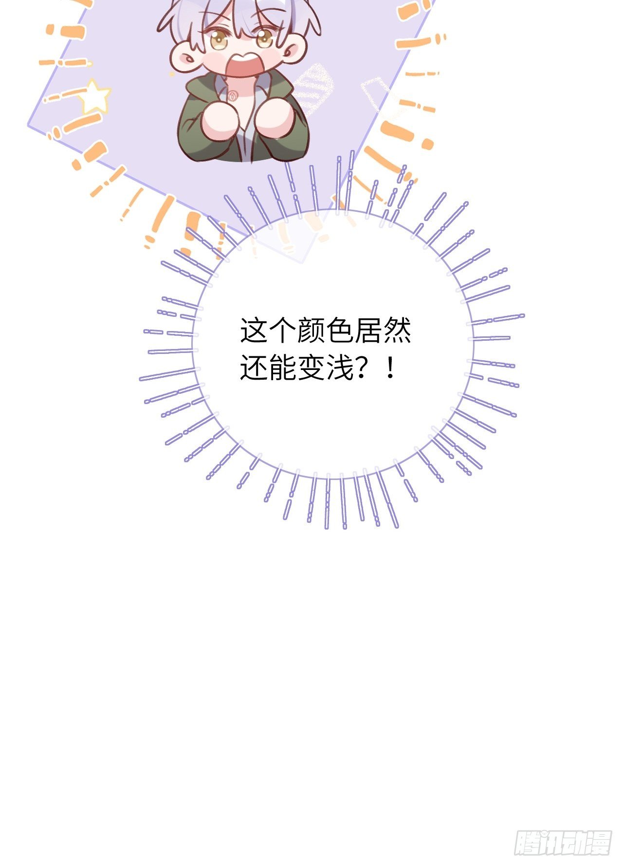第47话  在？看看印记28