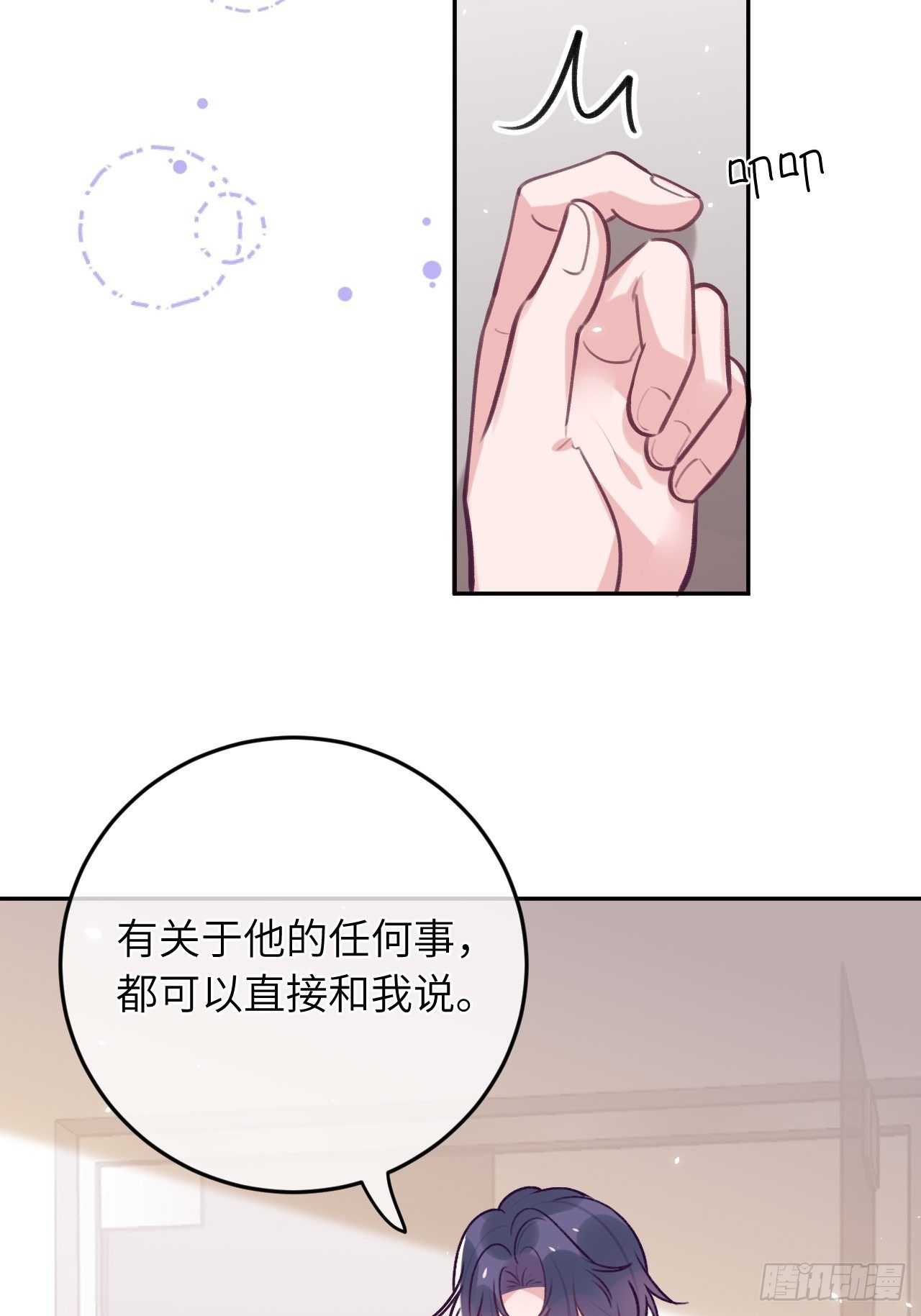第43话  崽崽暴露身份10