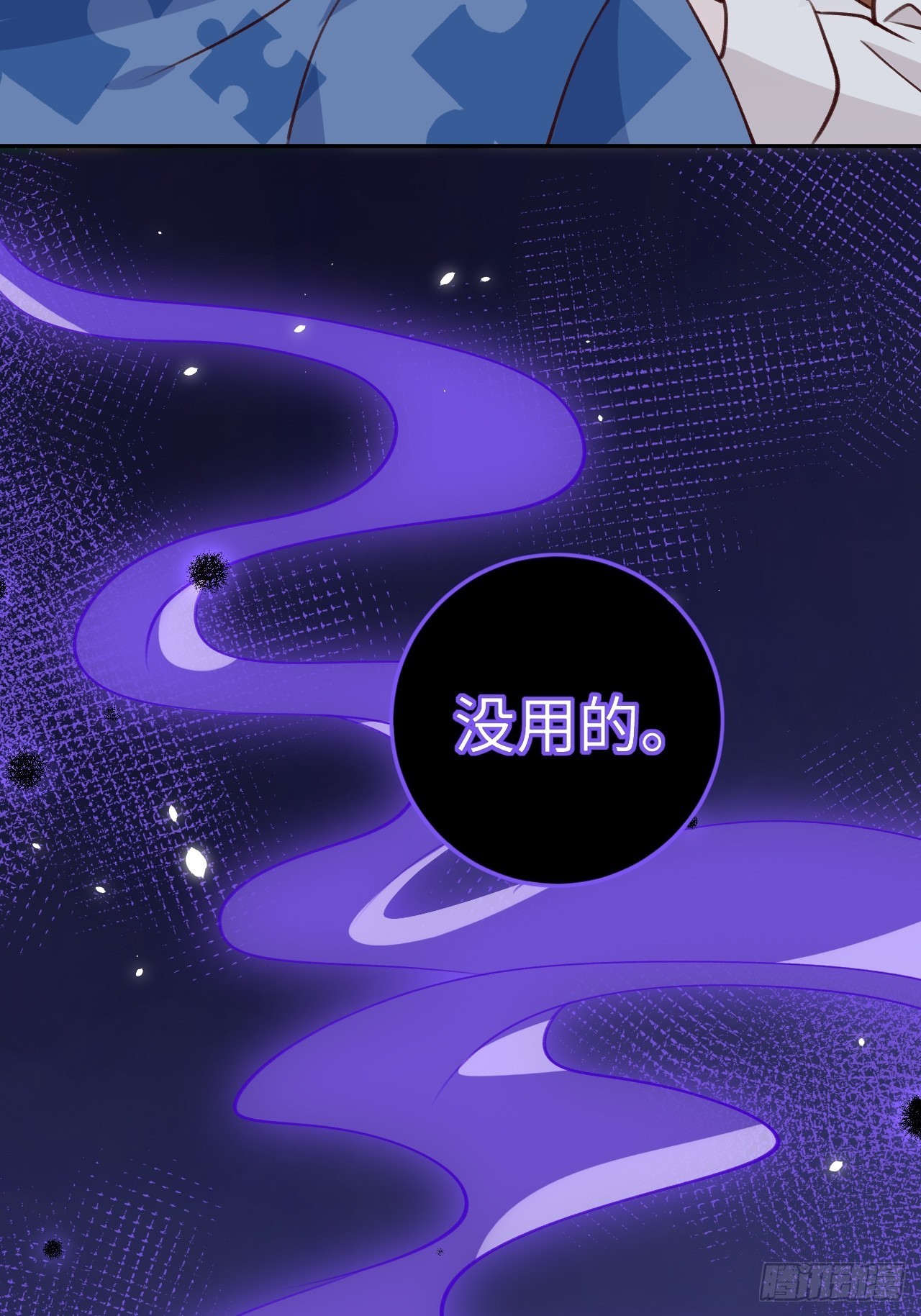 第111话  论直男如何哄人34