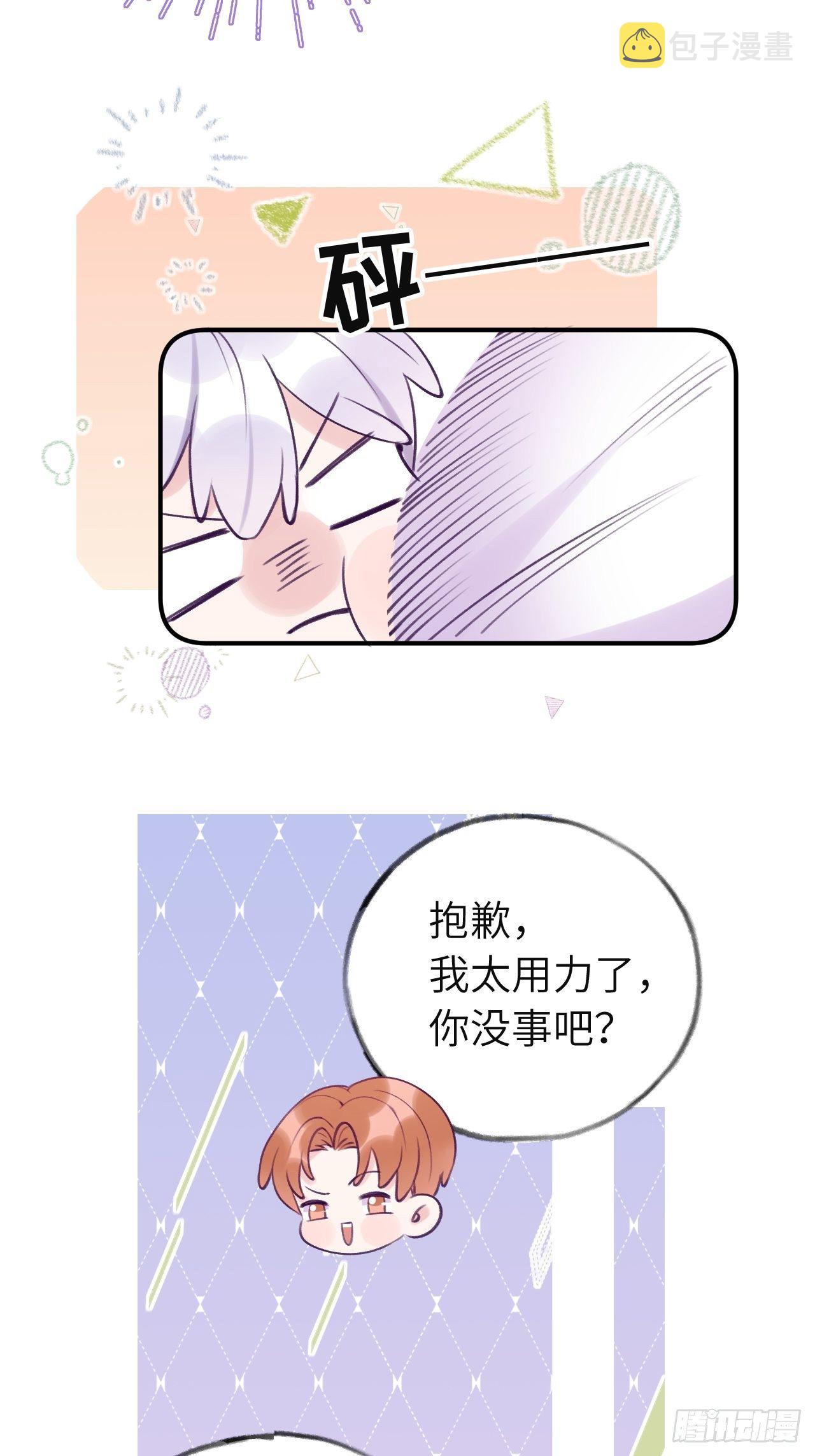 第12话  一定是你23