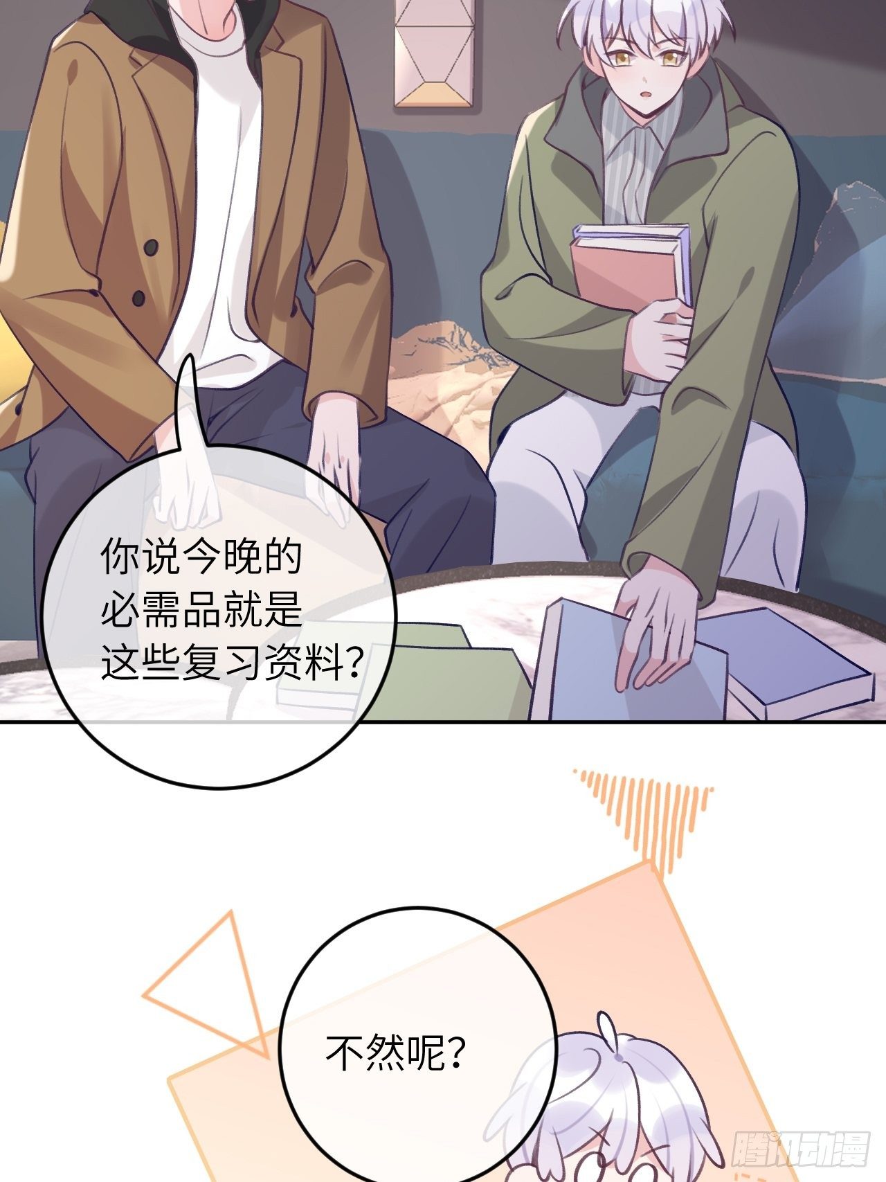 第49话  喜欢也要我教你？17