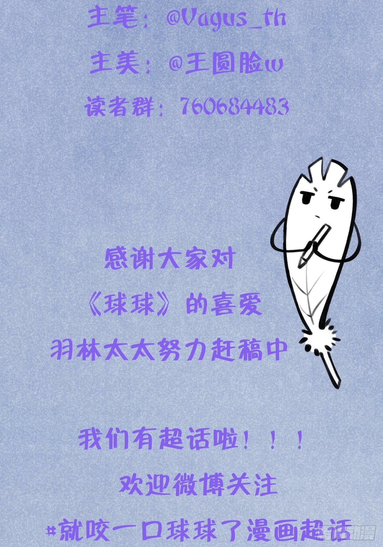 第18话  崽崽要吃不消了42