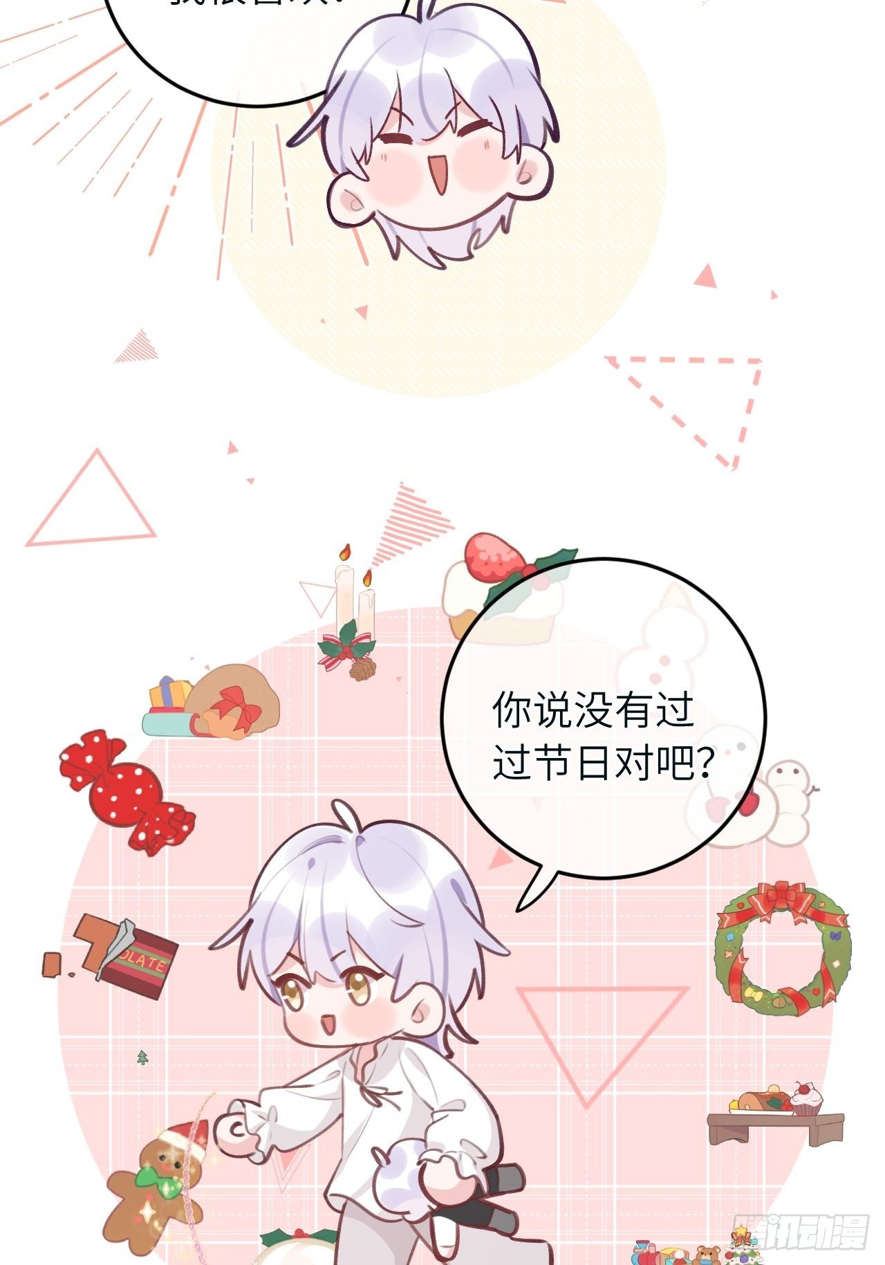 第38.5话  圣诞快乐19
