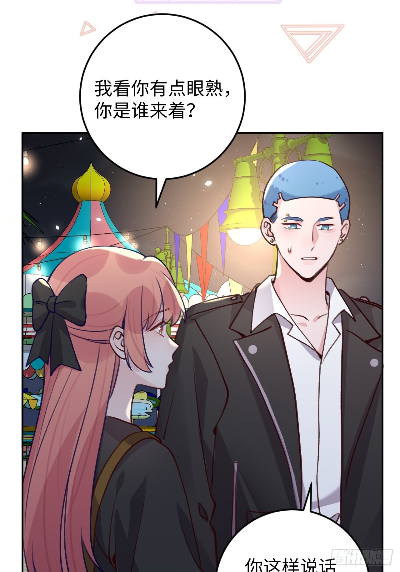 第111话  论直男如何哄人4