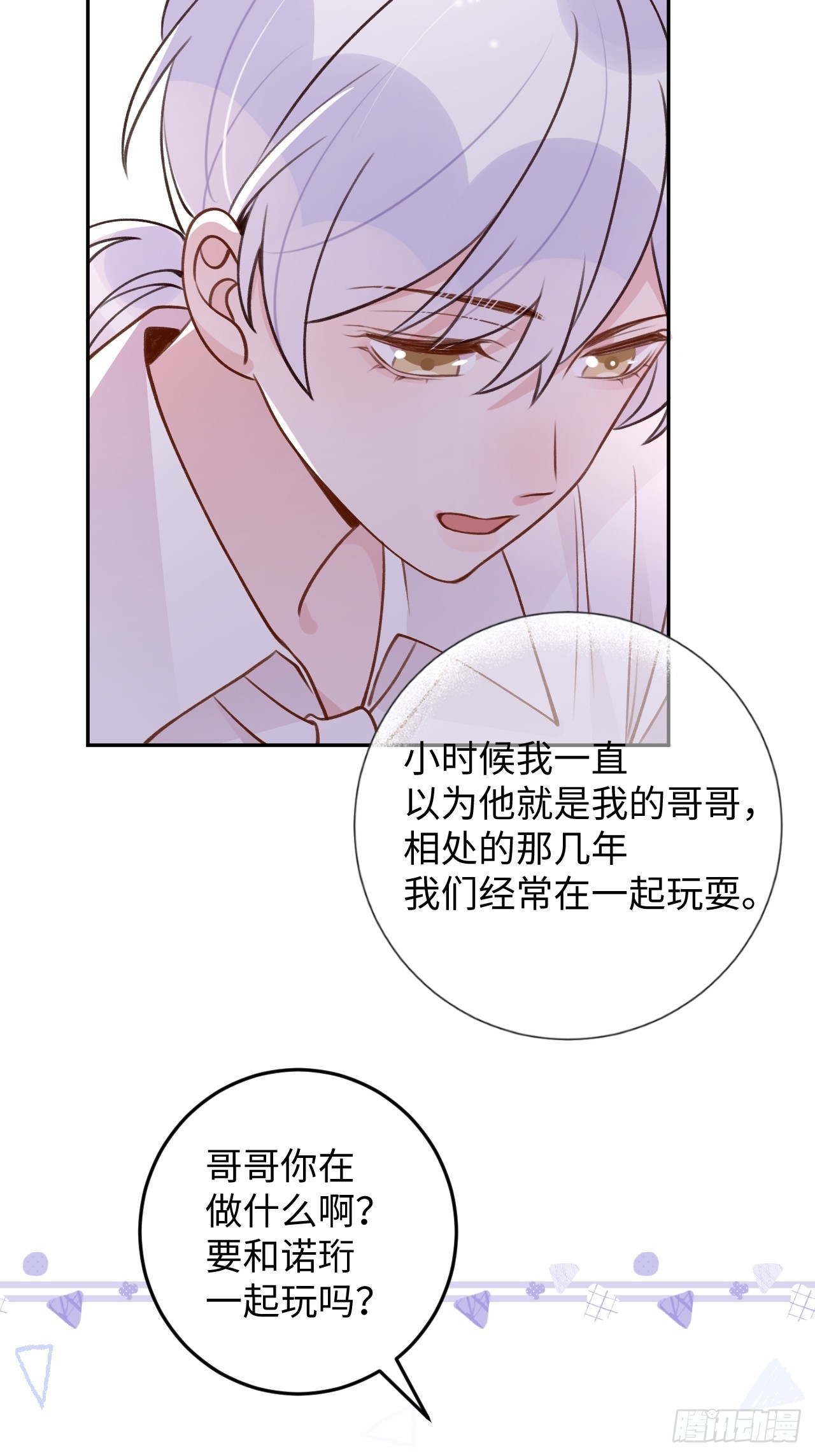 第120话  你真的很不会说谎12