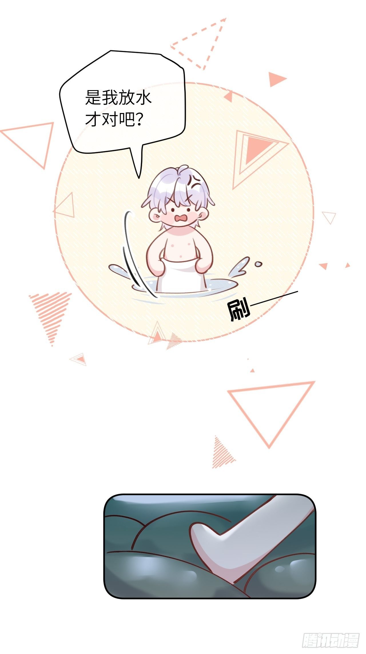 第48话  不要离开我的视线29