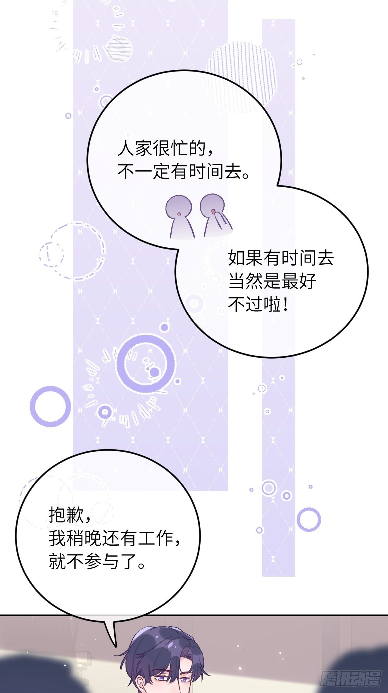 第35话  你扒我衣服干嘛3