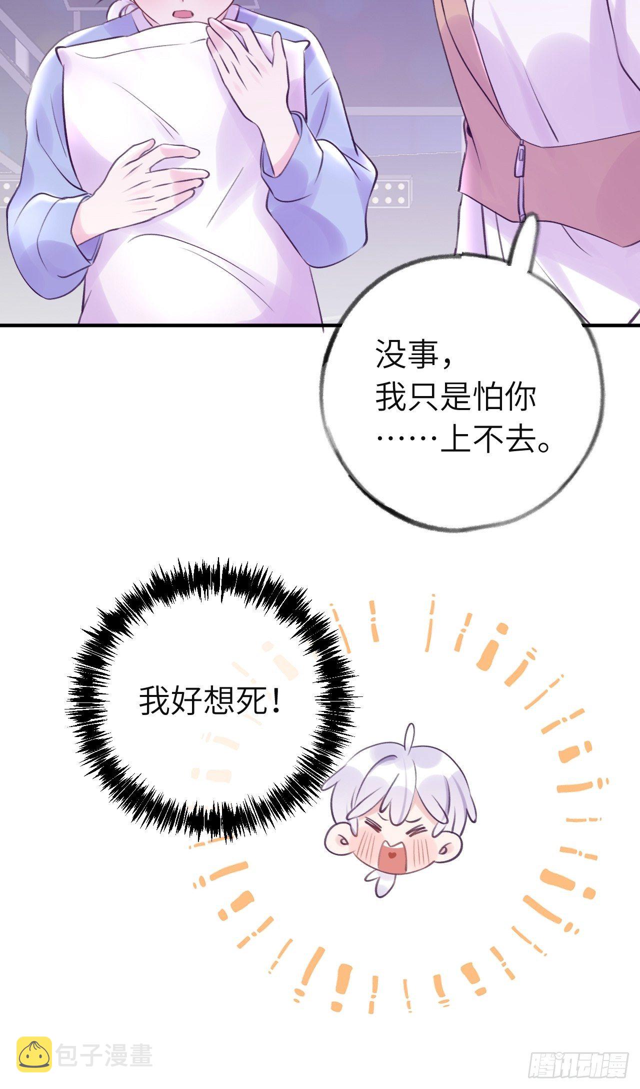 第12话  一定是你21