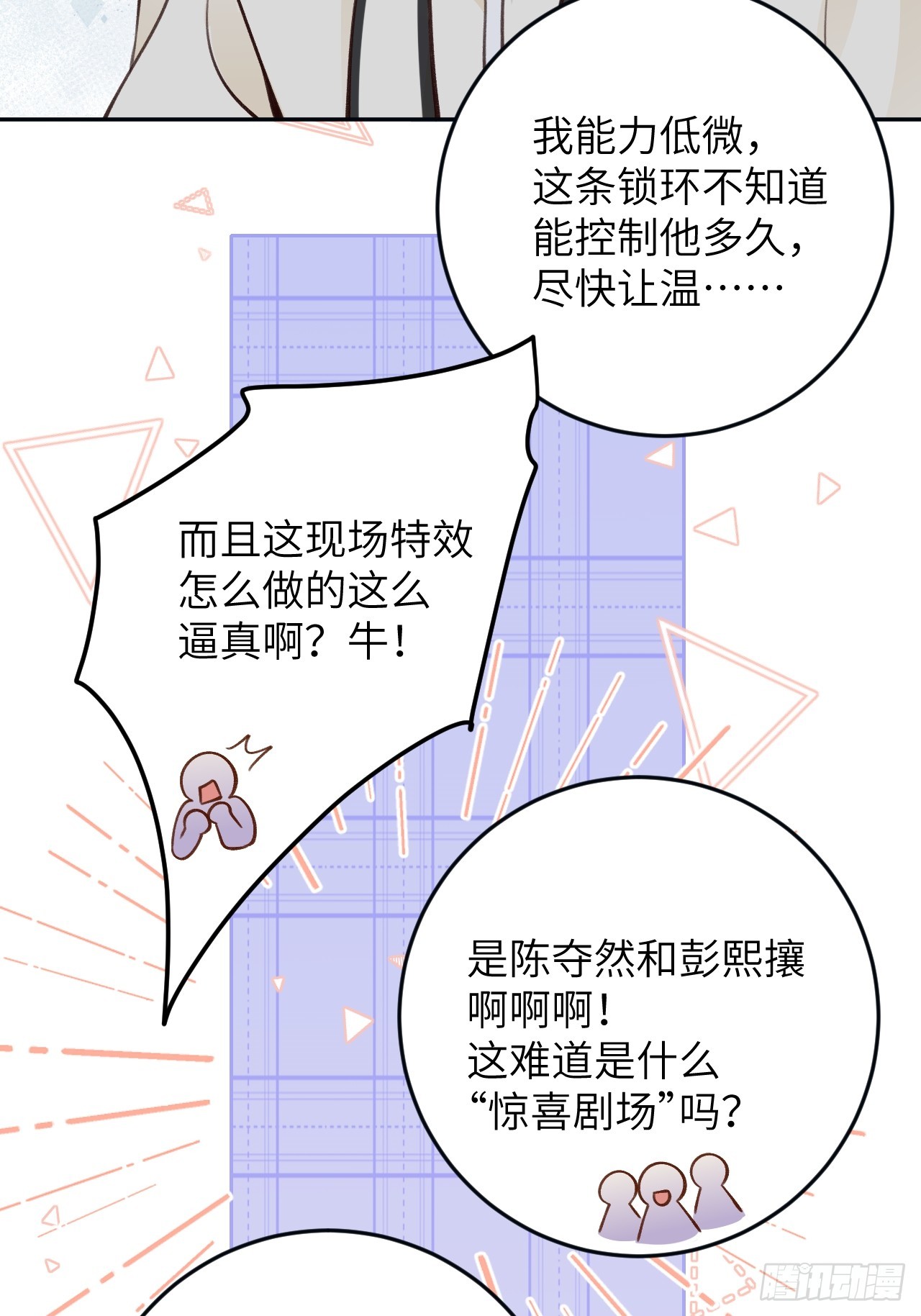 第124话  赤族本性苏醒16