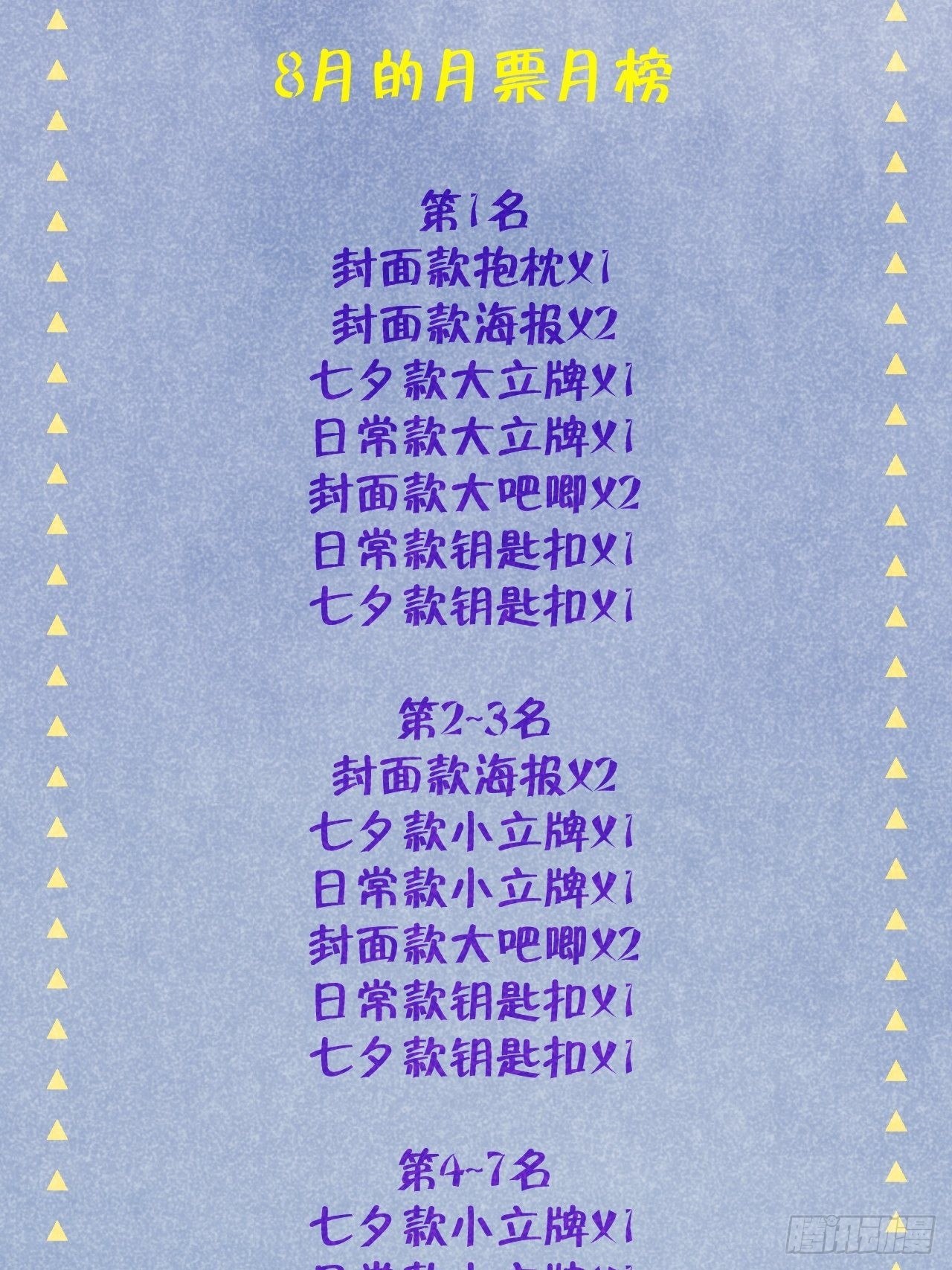 第1话  他的血，嗯~48