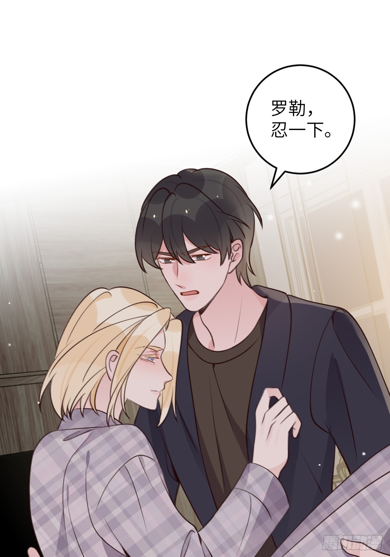 第121话  喜欢你不行吗？10