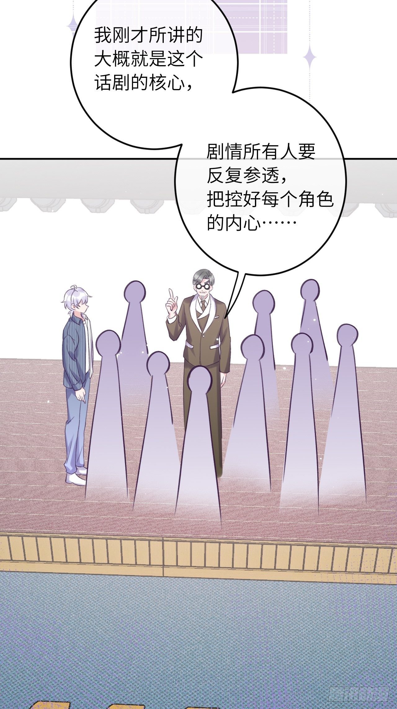 第23话  咬哪里啊？！14