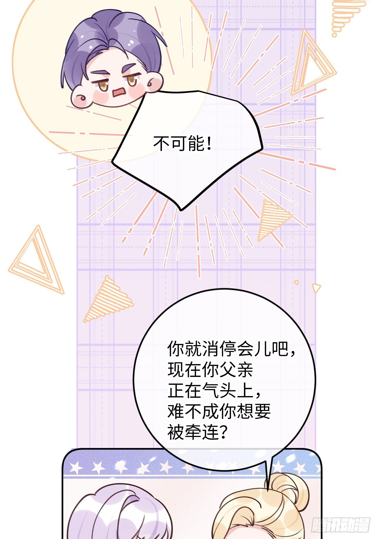 第102话  尤其是粘你6